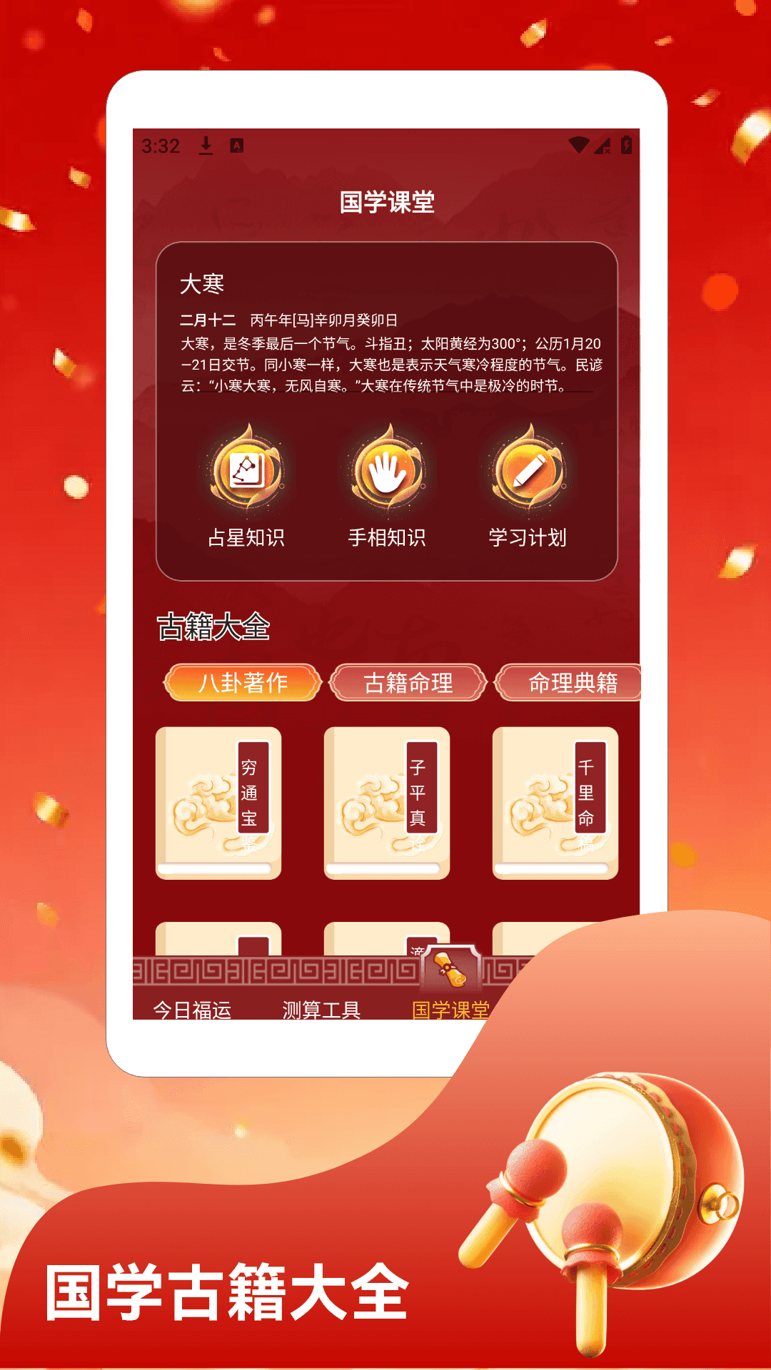 精彩截图-福盈满门极速版2026官方新版