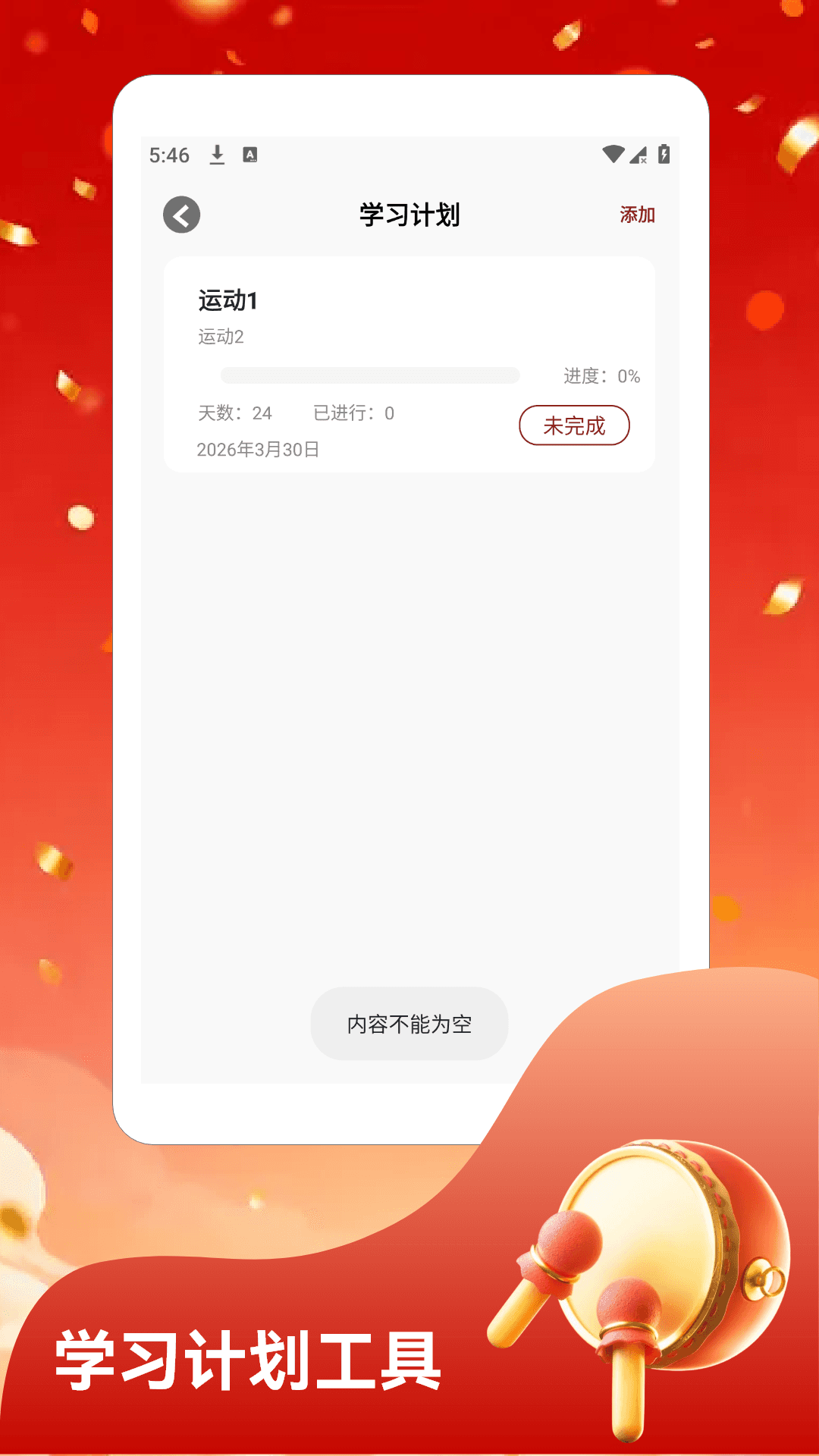 精彩截图-福盈满门极速版2026官方新版