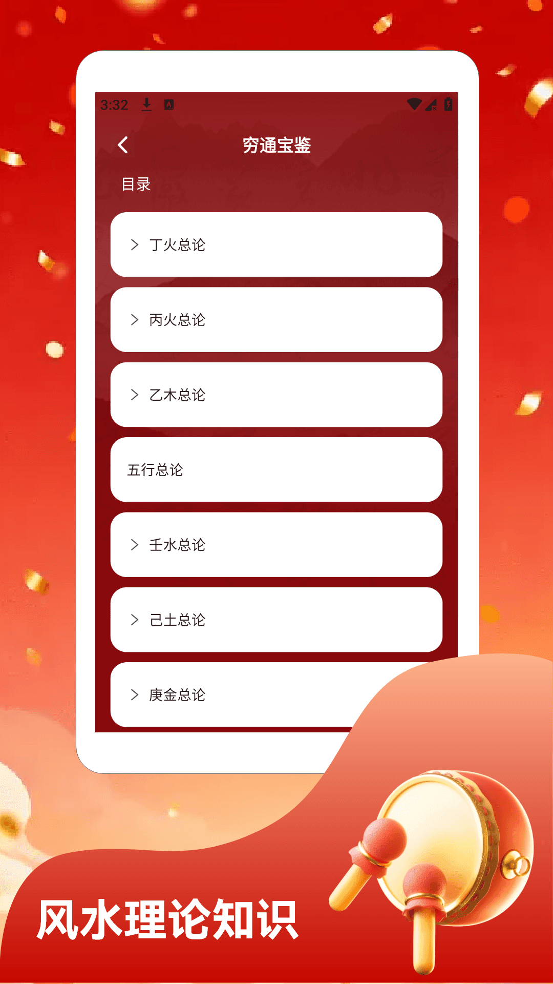 精彩截图-福盈满门极速版2026官方新版