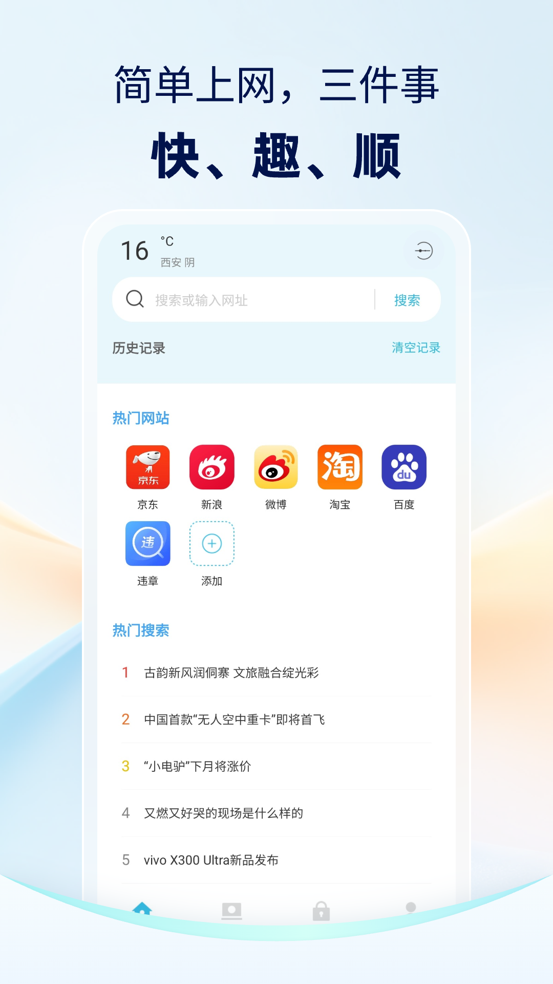 精彩截图-隐藏浏览器2026官方新版