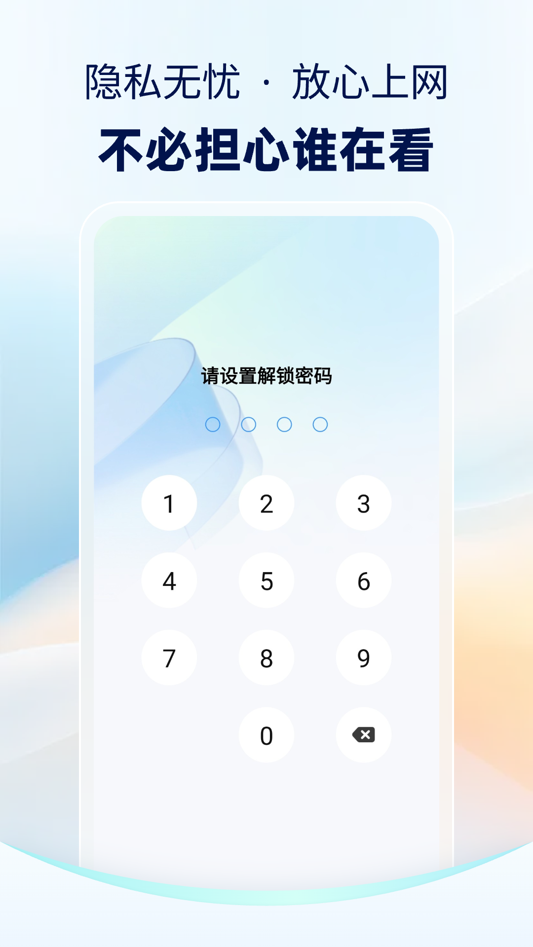 精彩截图-隐藏浏览器2026官方新版