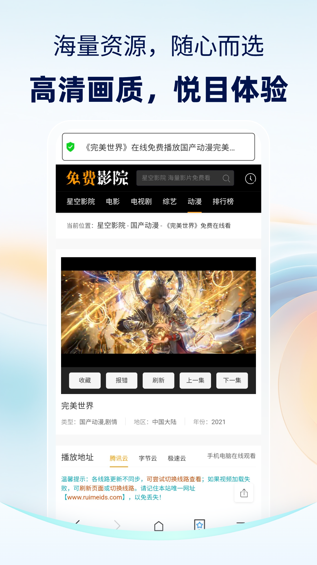 精彩截图-隐藏浏览器2026官方新版