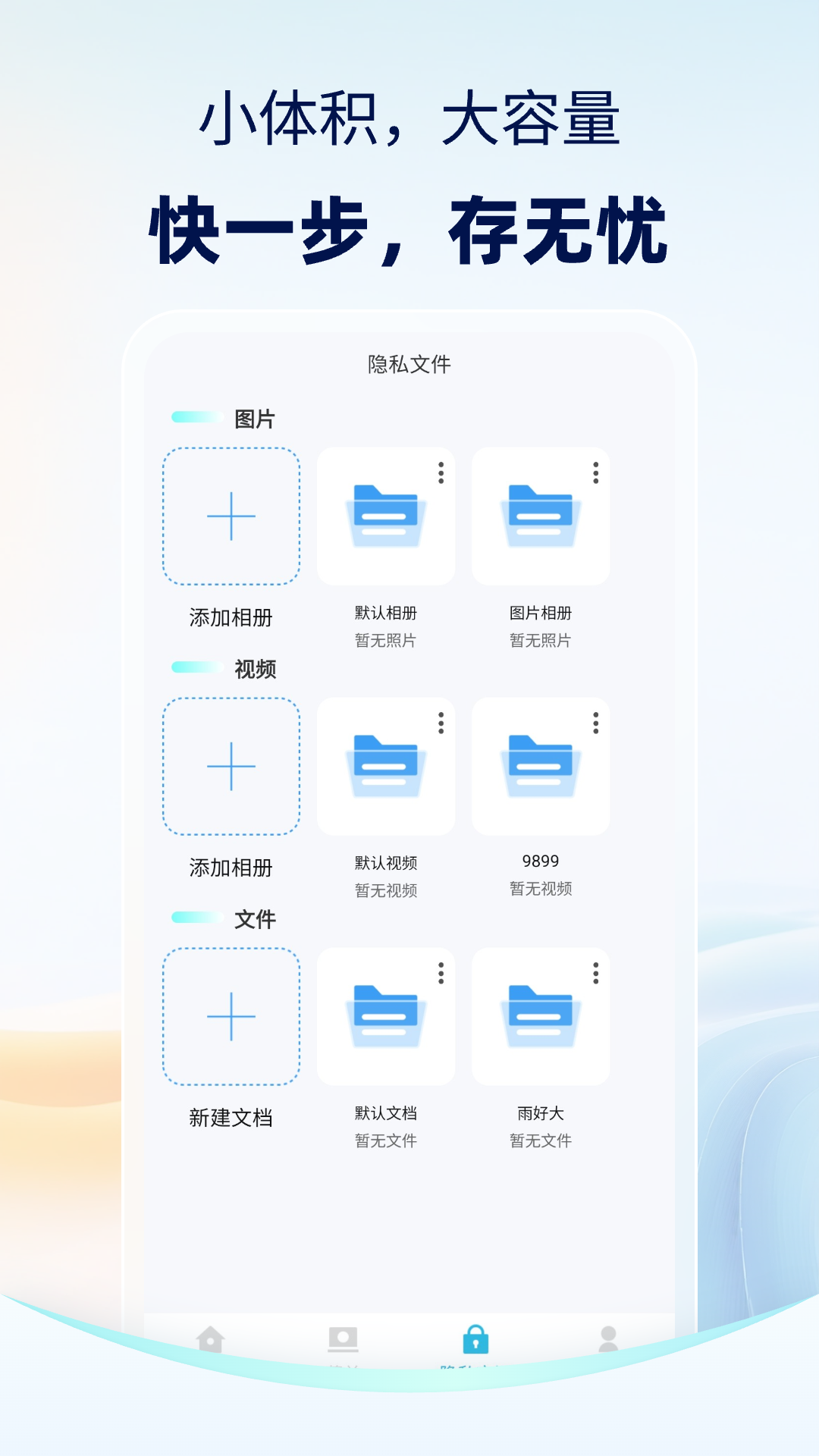 精彩截图-隐藏浏览器2026官方新版