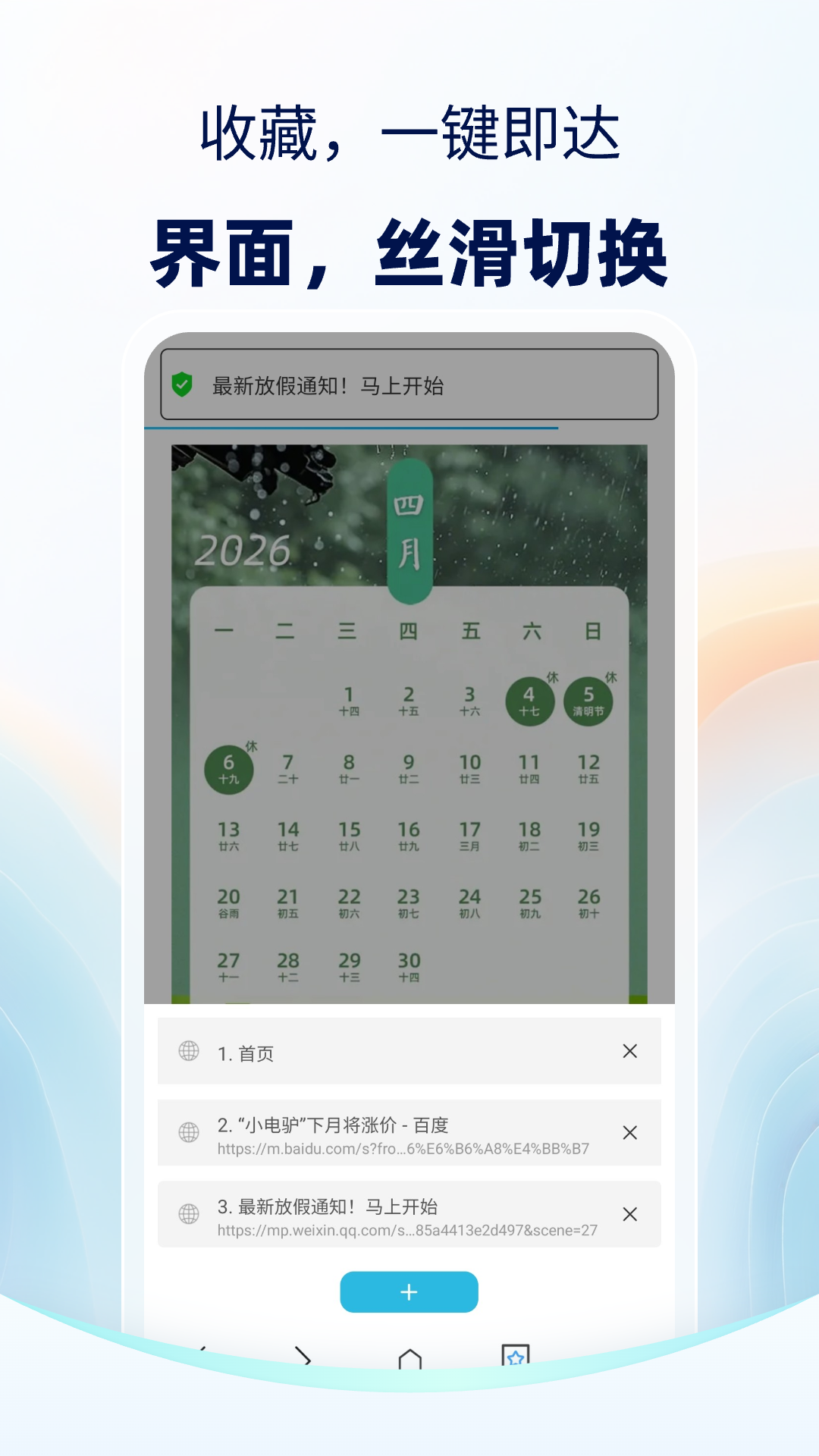 精彩截图-隐藏浏览器2026官方新版