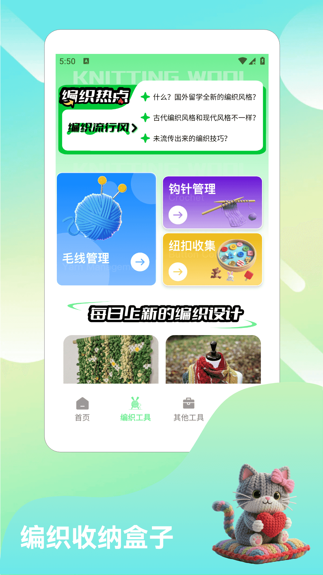 精彩截图-毛线拆拆拆2026官方新版