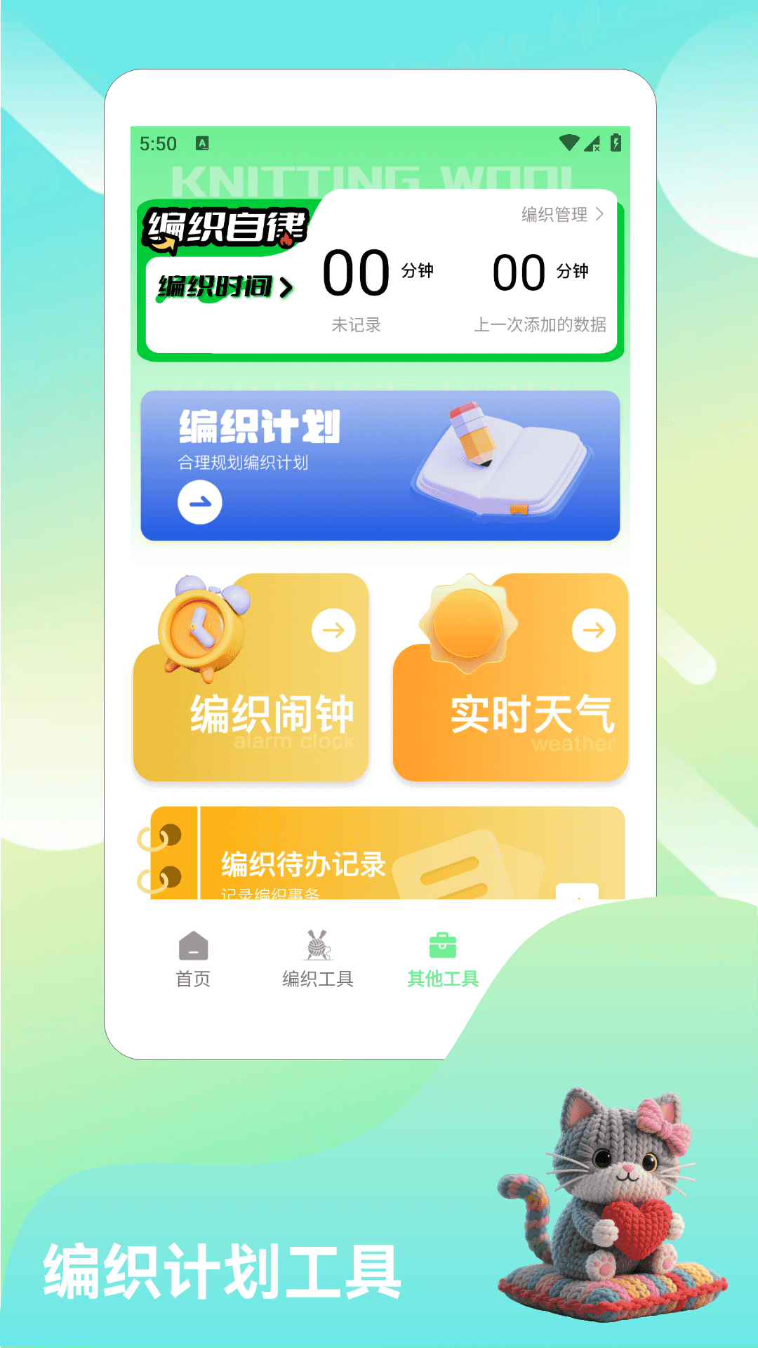 精彩截图-毛线拆拆拆2026官方新版