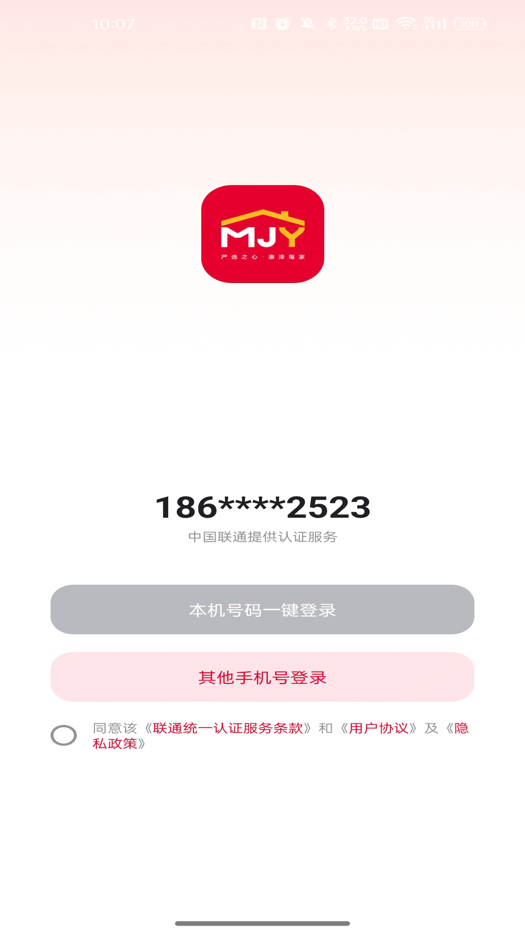 精彩截图-每家盈2026官方新版