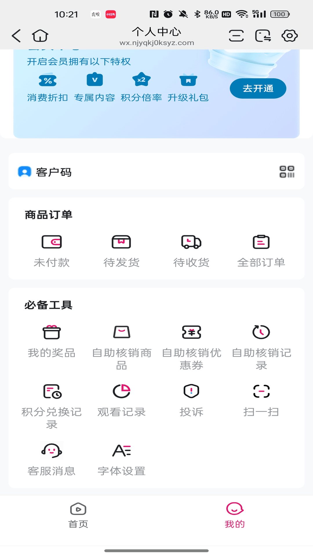 精彩截图-每家盈2026官方新版