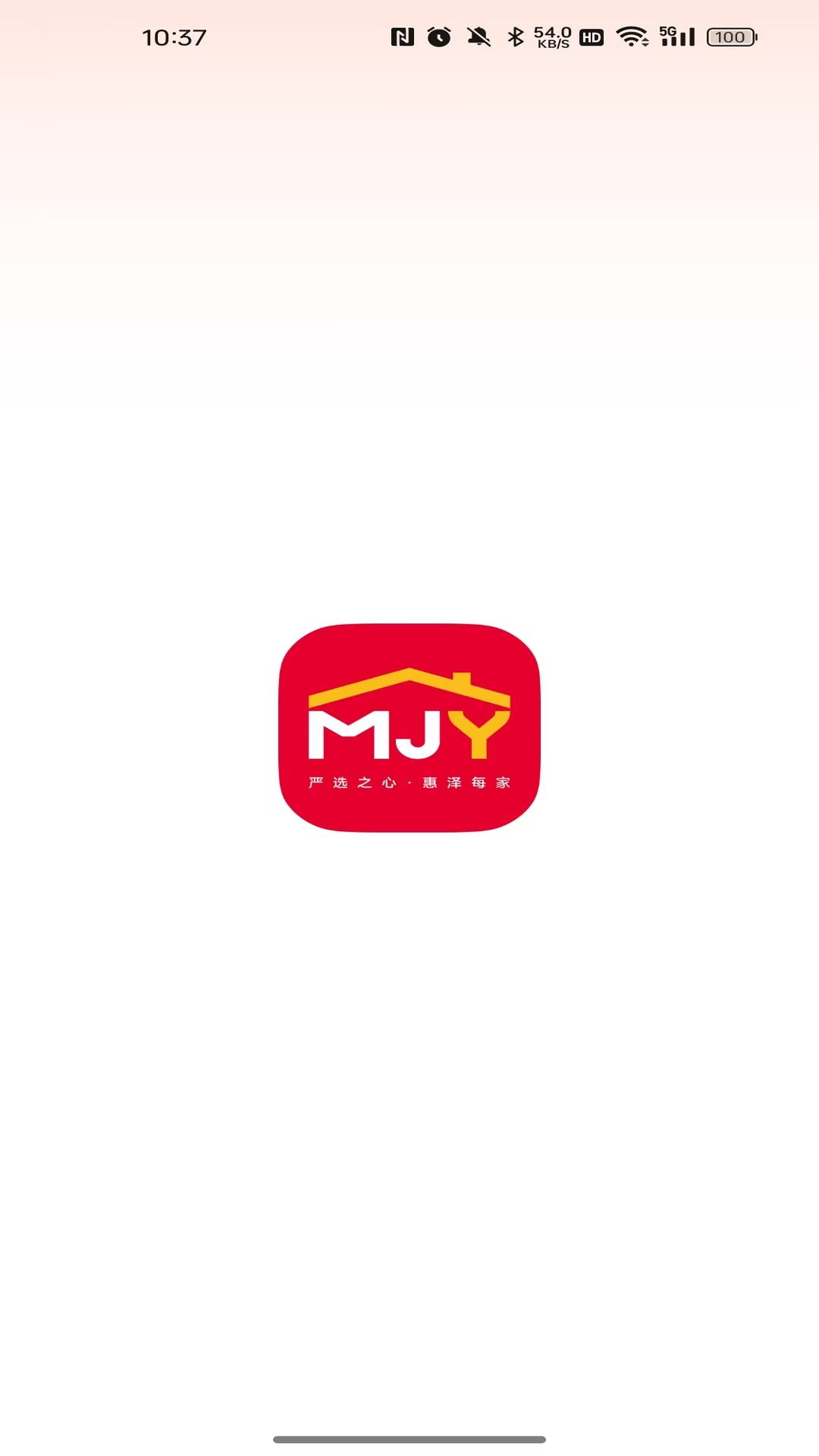 精彩截图-每家盈2026官方新版