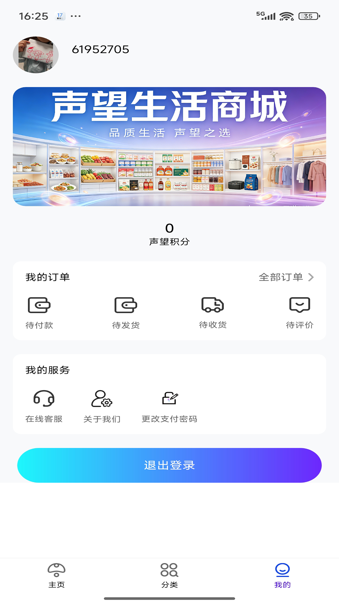 精彩截图-声望生活2026官方新版
