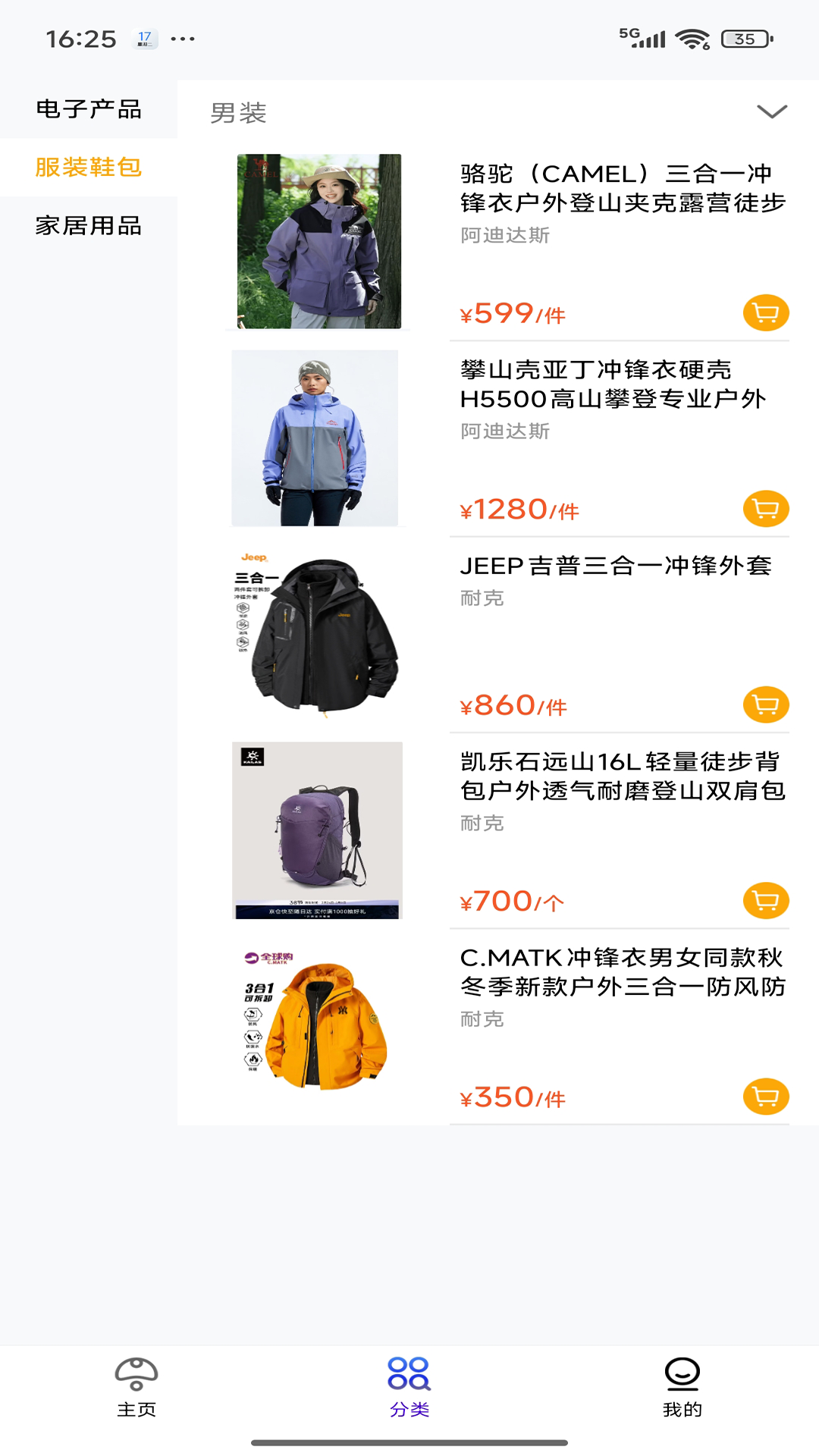 精彩截图-声望生活2026官方新版