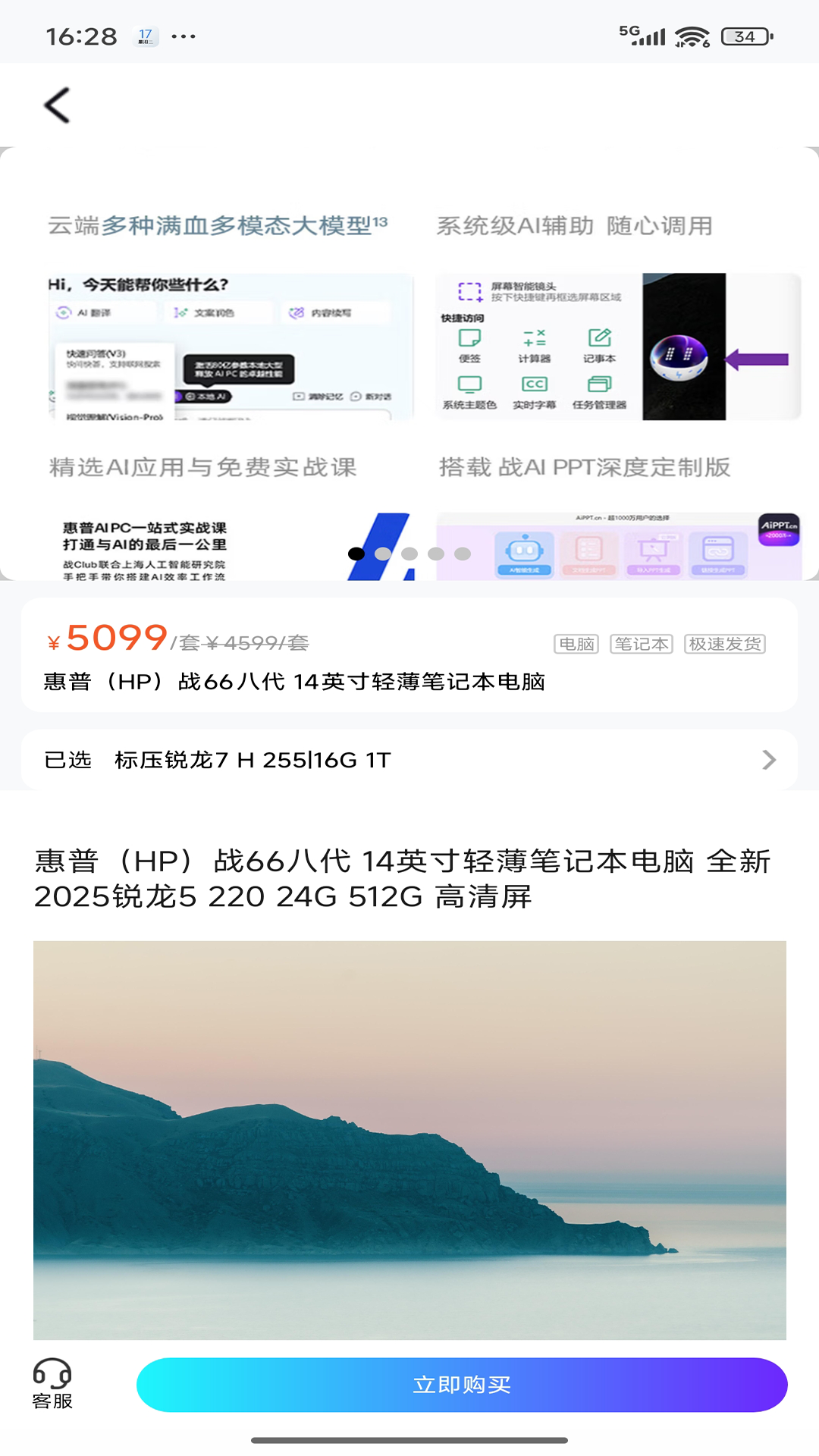 精彩截图-声望生活2026官方新版