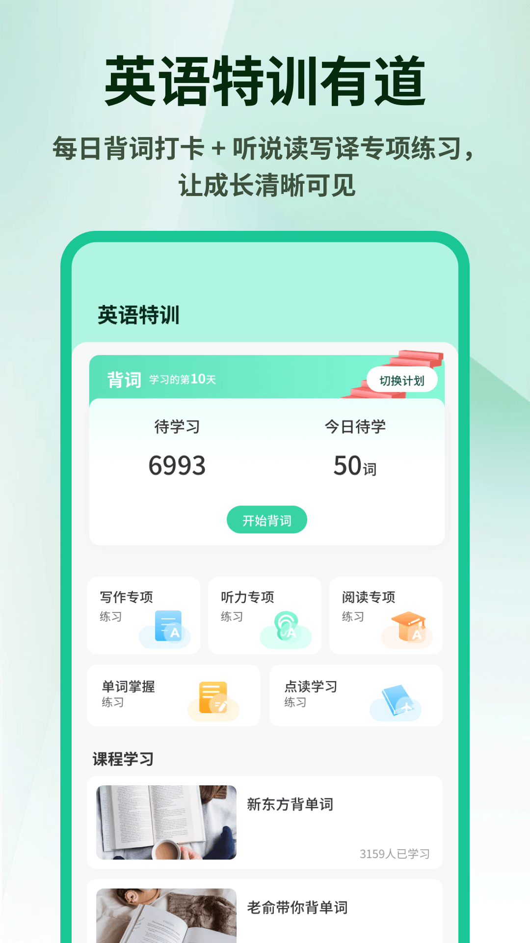 精彩截图-英语外刊精读2026官方新版