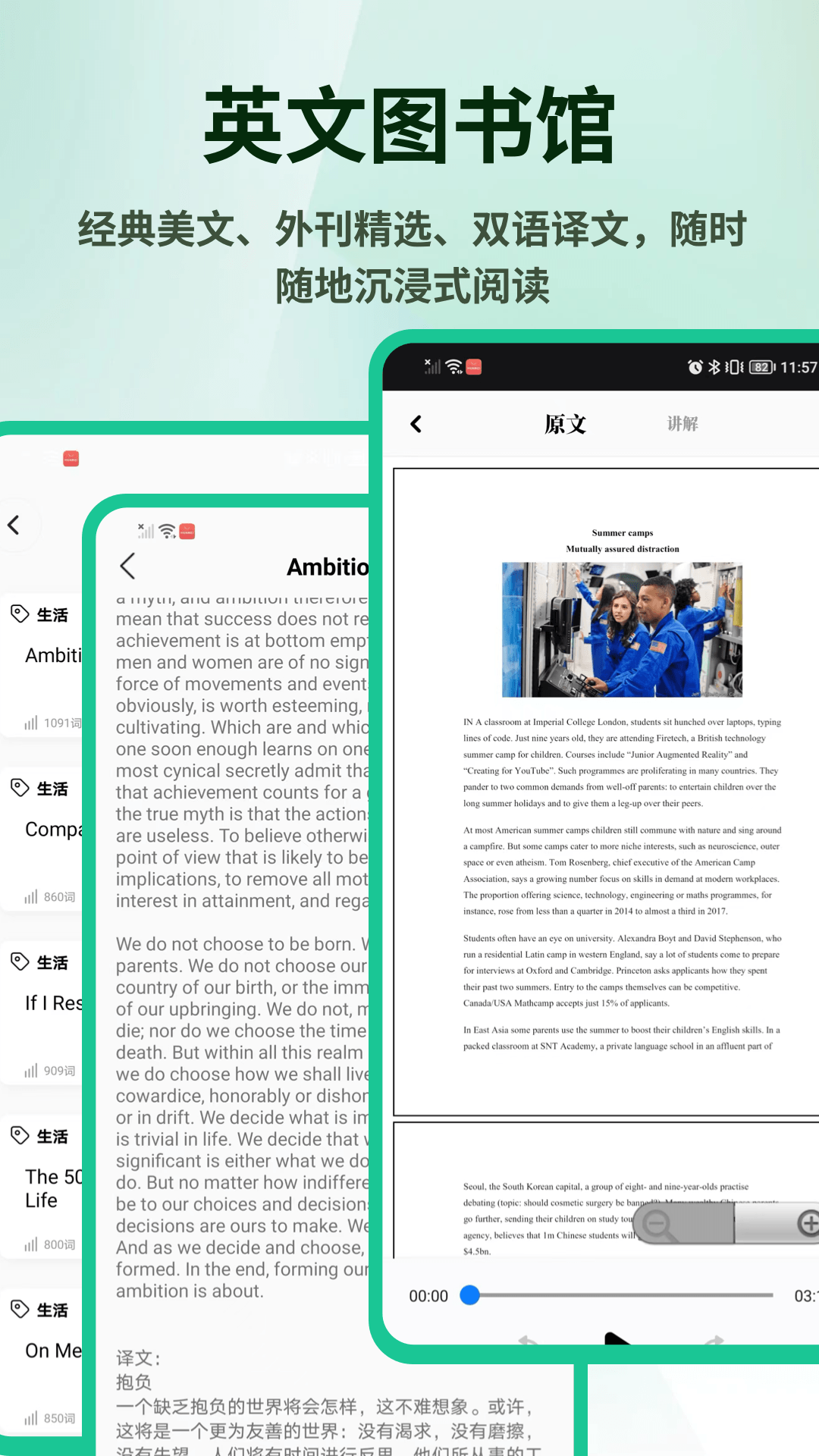 精彩截图-英语外刊精读2026官方新版