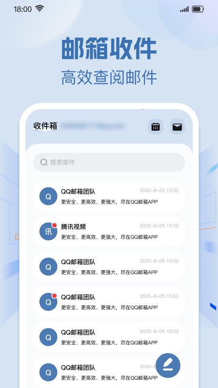 精彩截图-手机免费邮箱邮件2026官方新版