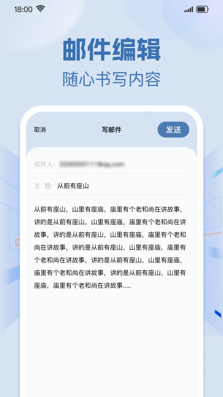 精彩截图-手机免费邮箱邮件2026官方新版