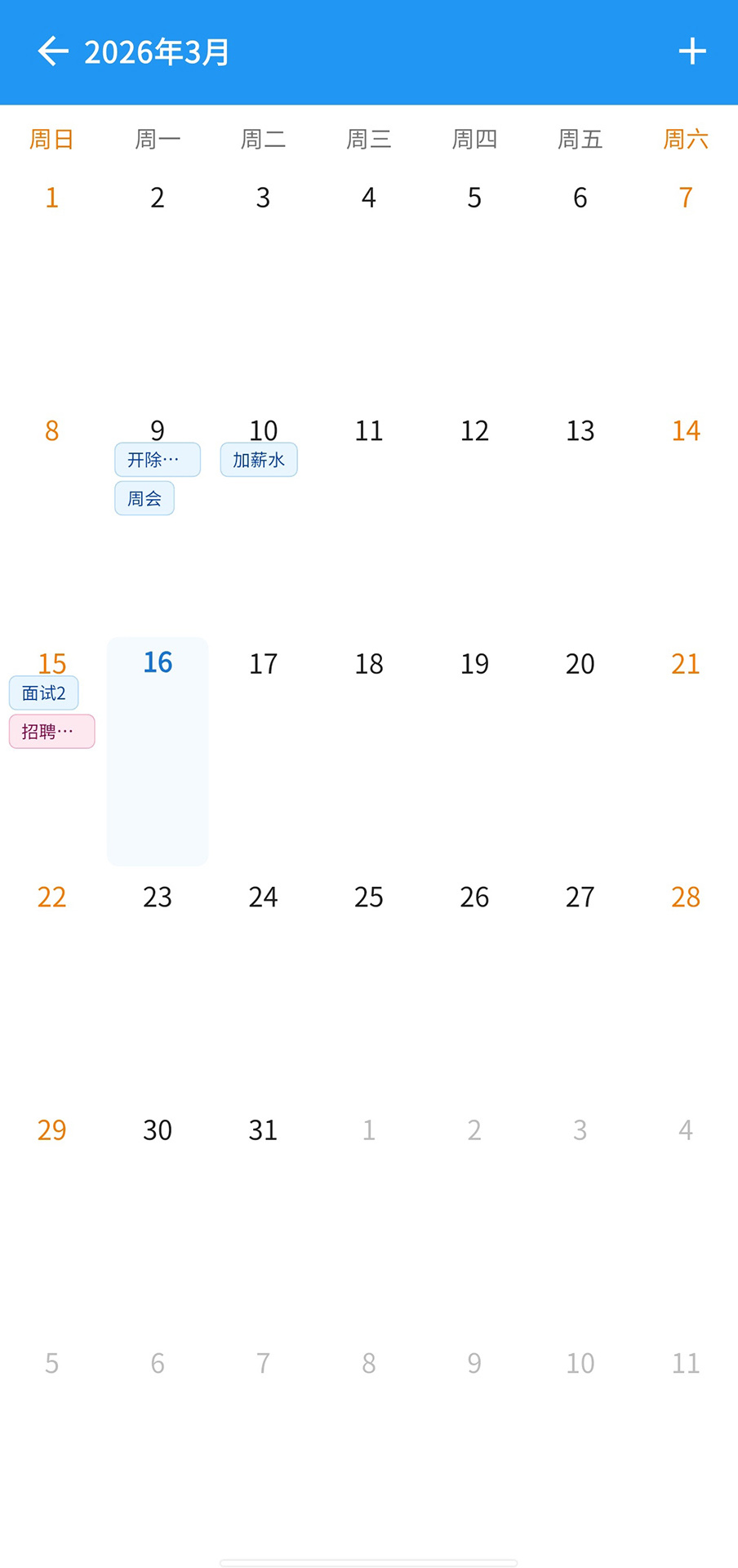 精彩截图-薯饼AI2026官方新版