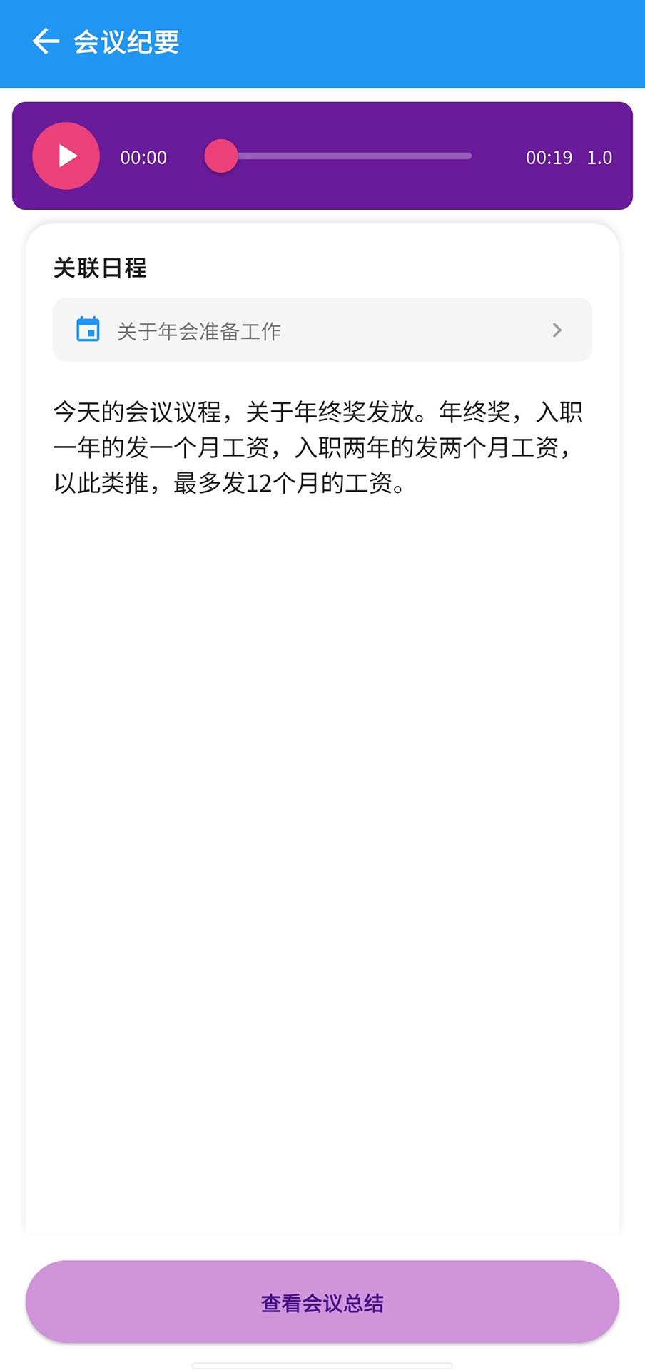 精彩截图-薯饼AI2026官方新版