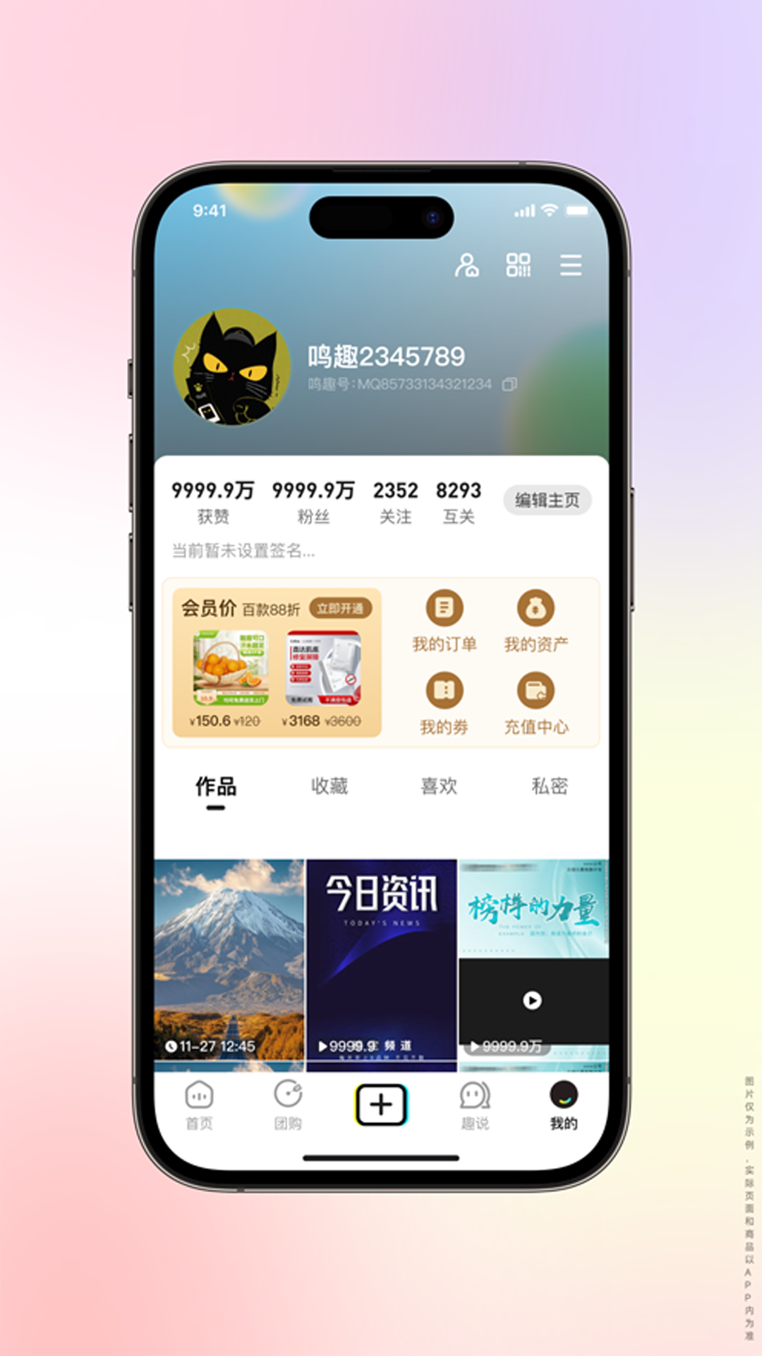 精彩截图-鸣趣2026官方新版