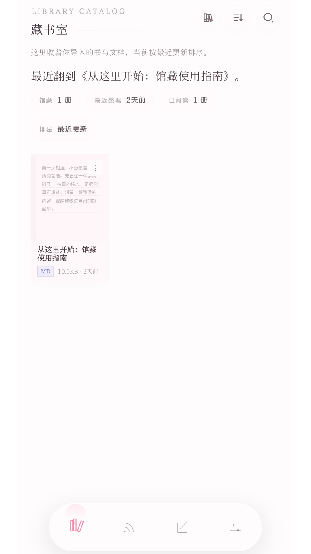 精彩截图-拾墨2026官方新版