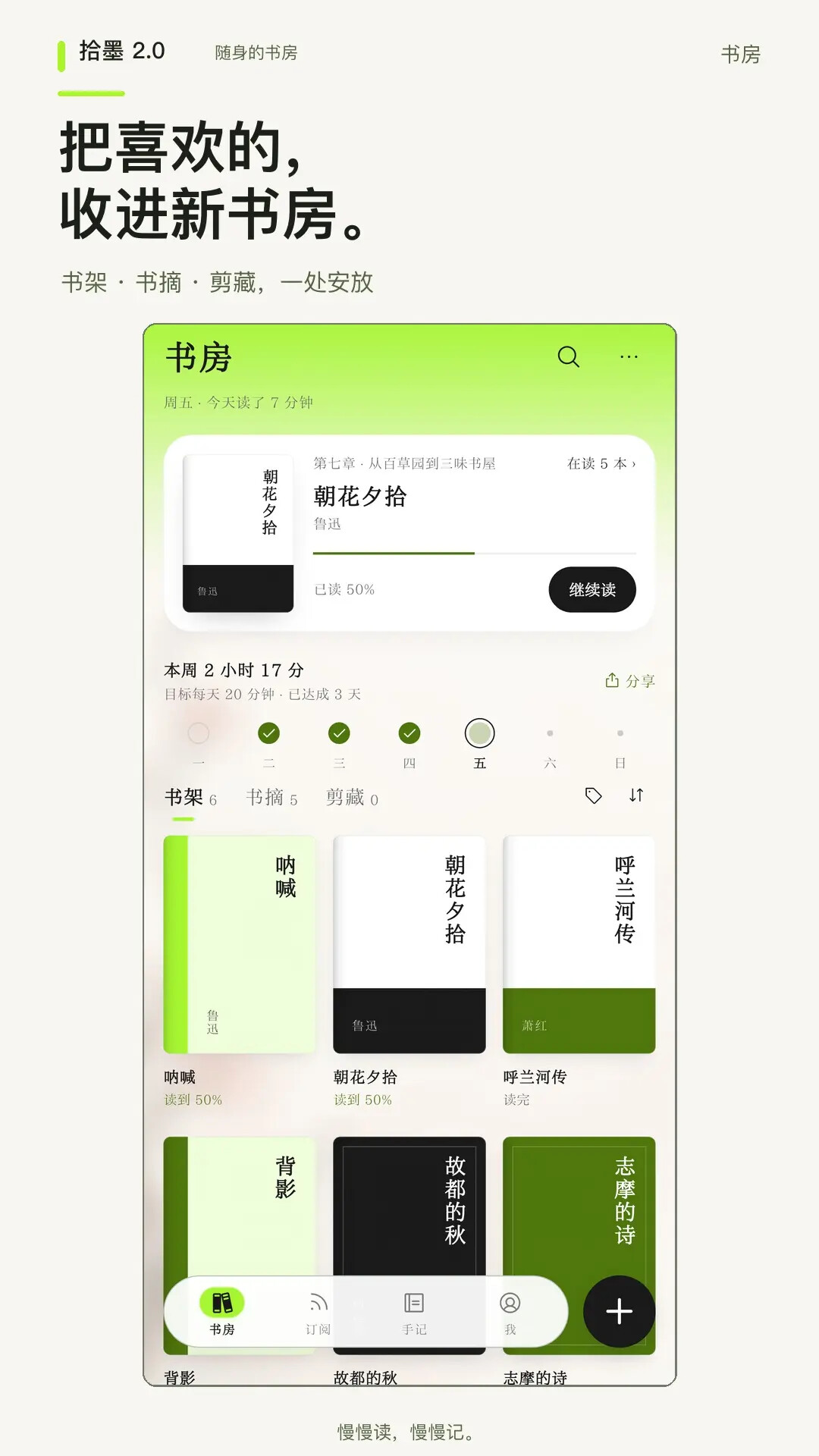 精彩截图-拾墨2026官方新版