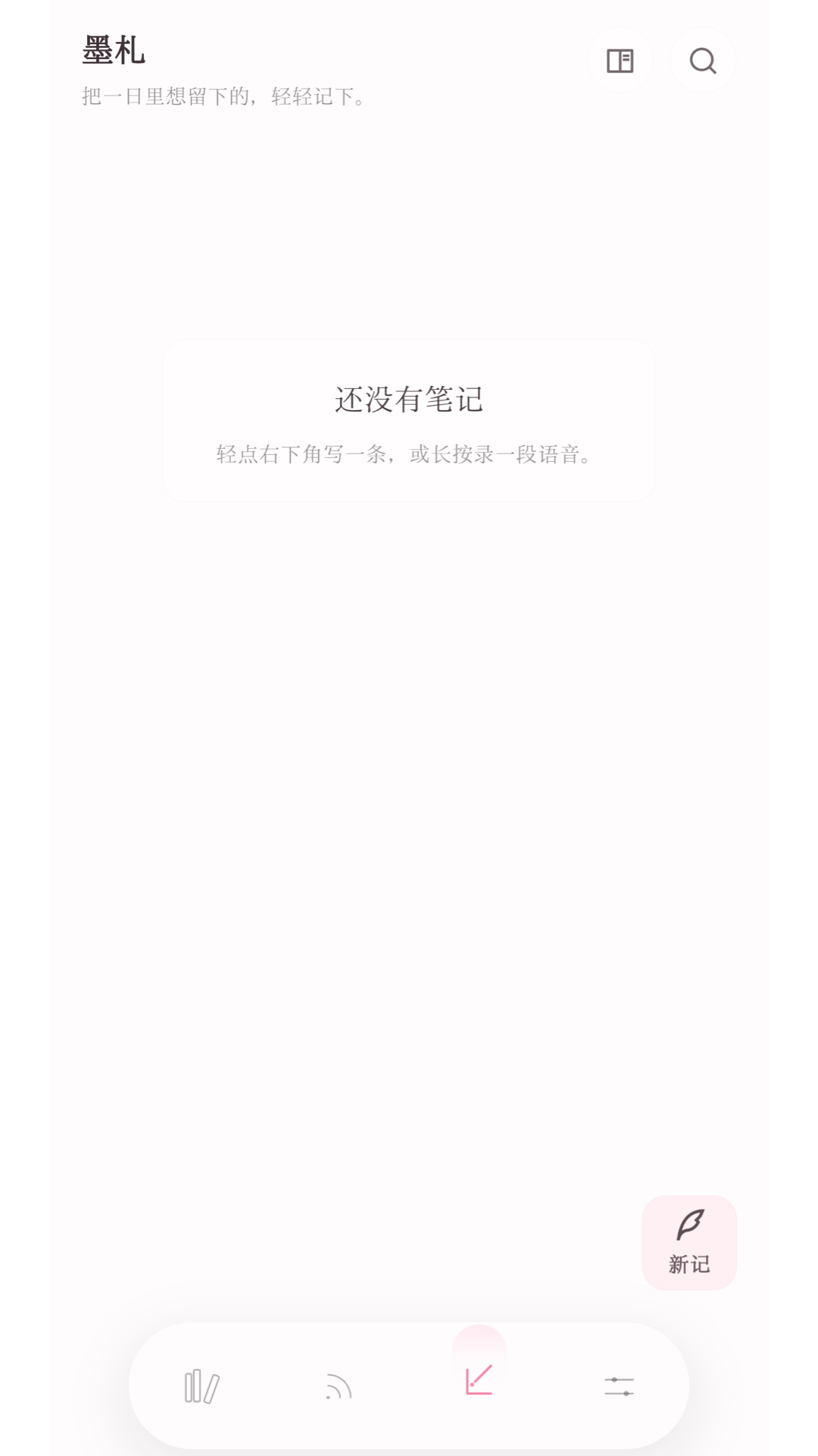 精彩截图-拾墨2026官方新版