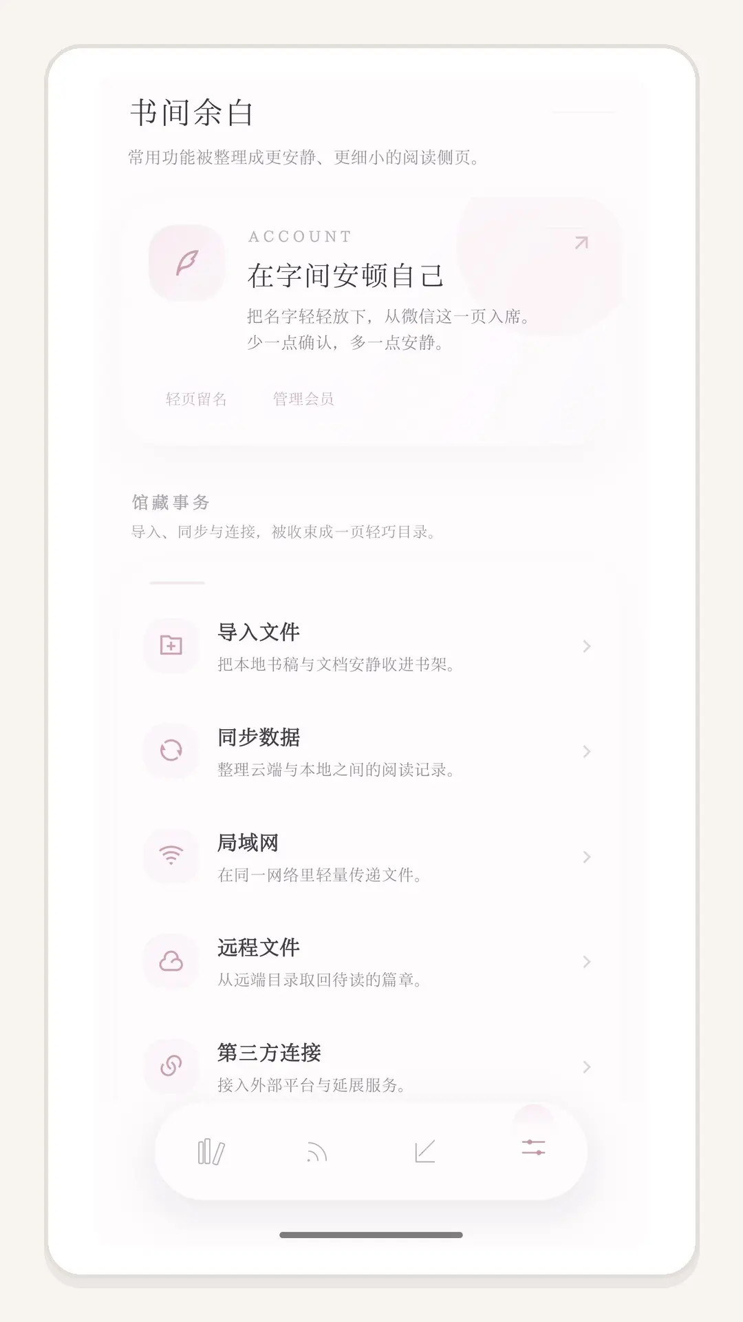 精彩截图-拾墨2026官方新版