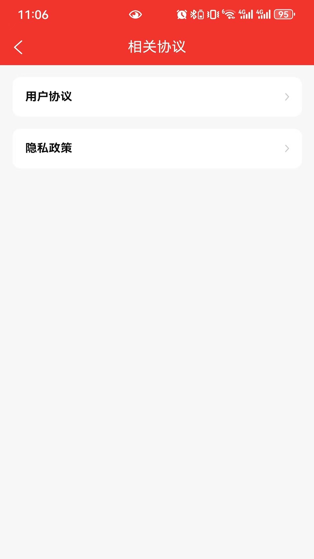 精彩截图-料多多2026官方新版