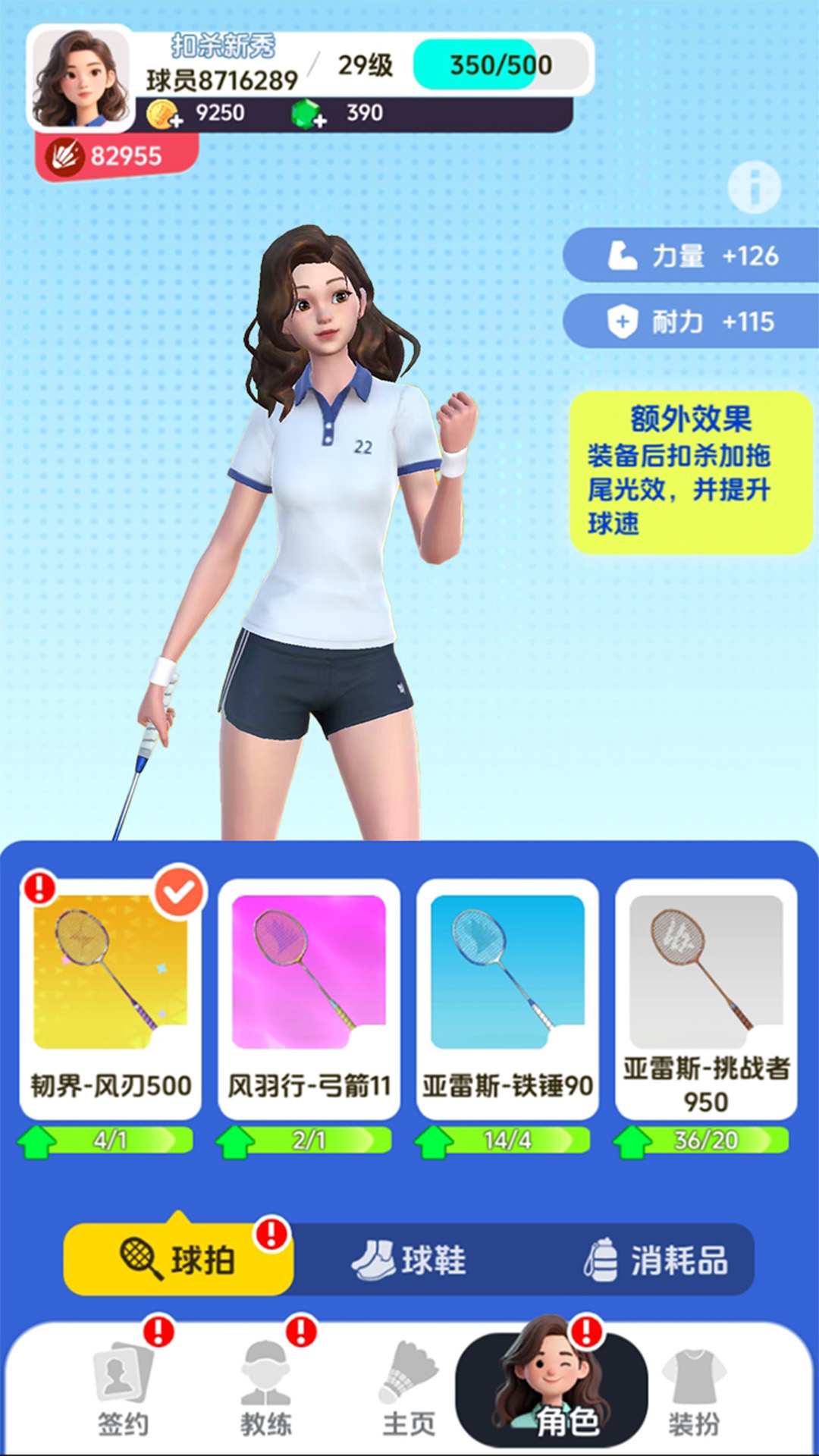 精彩截图-羽毛球对决2026官方新版