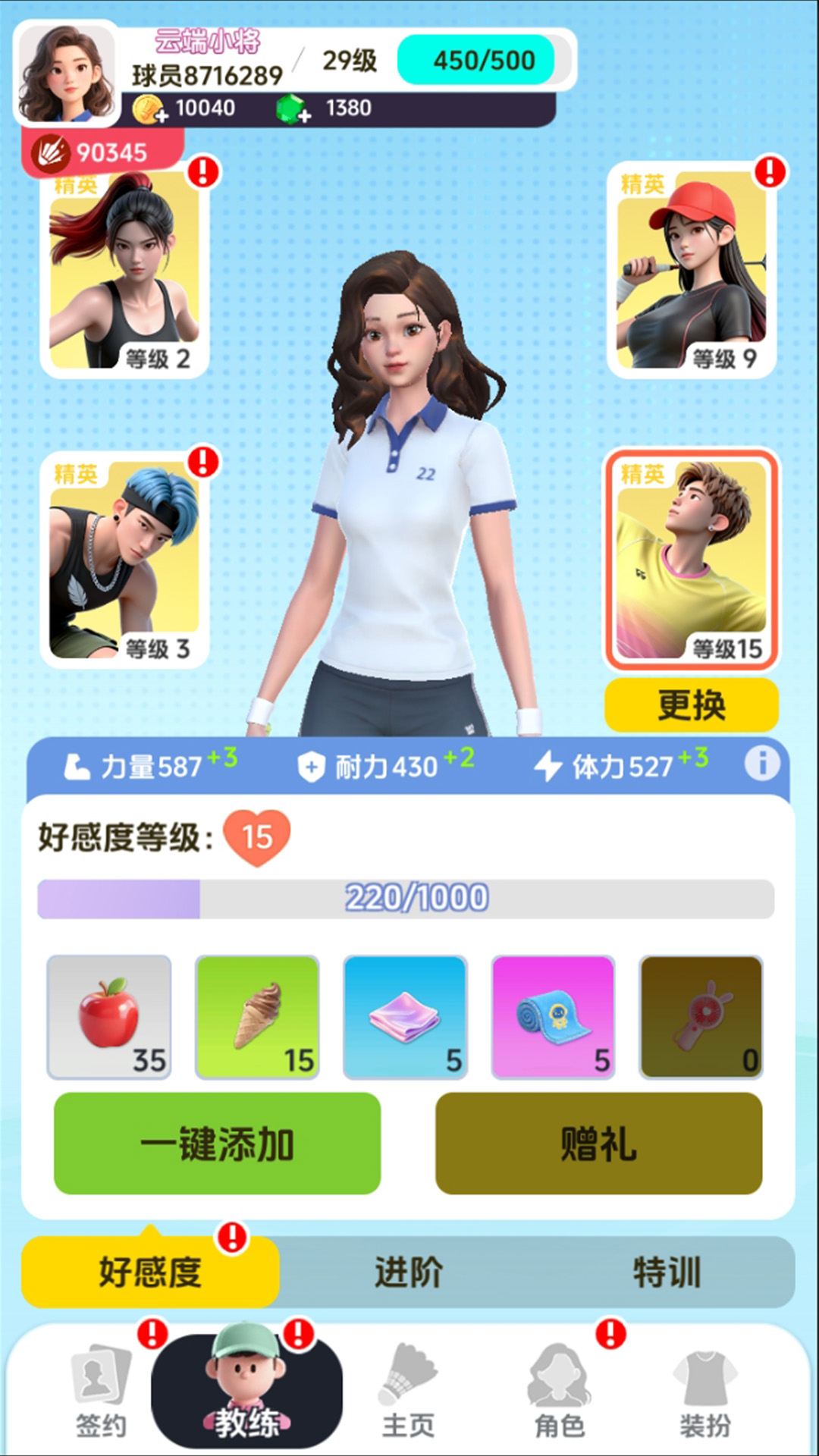 精彩截图-羽毛球对决2026官方新版