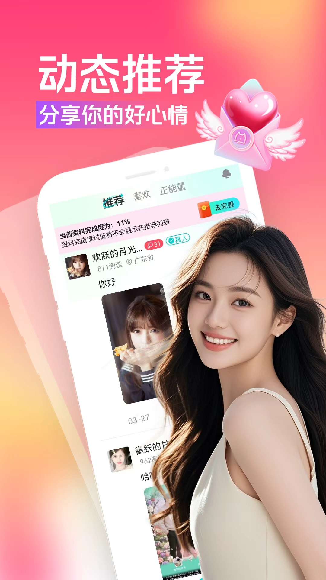 精彩截图-大叔找爱2026官方新版