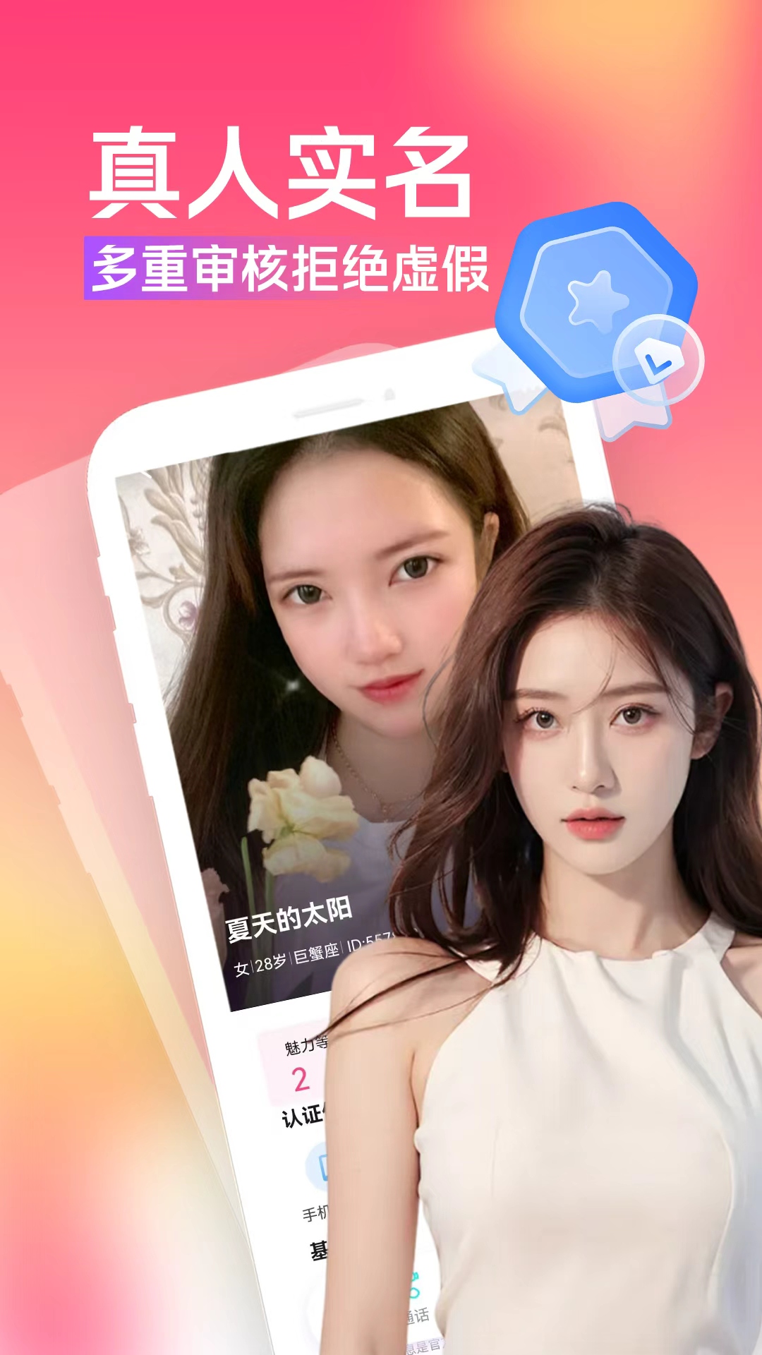 精彩截图-大叔找爱2026官方新版