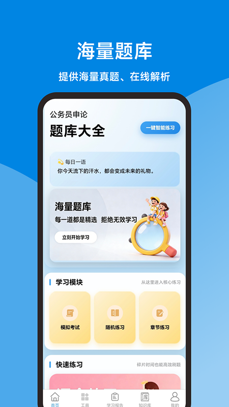 精彩截图-申论题库大全2026官方新版