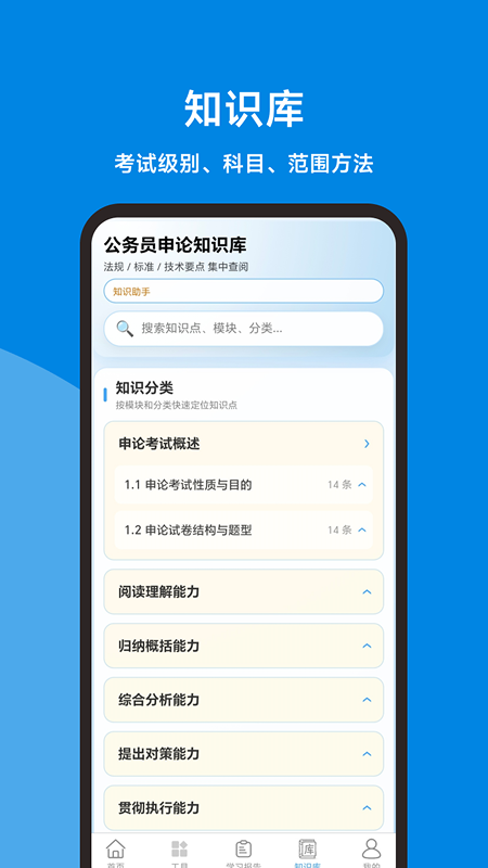 精彩截图-申论题库大全2026官方新版
