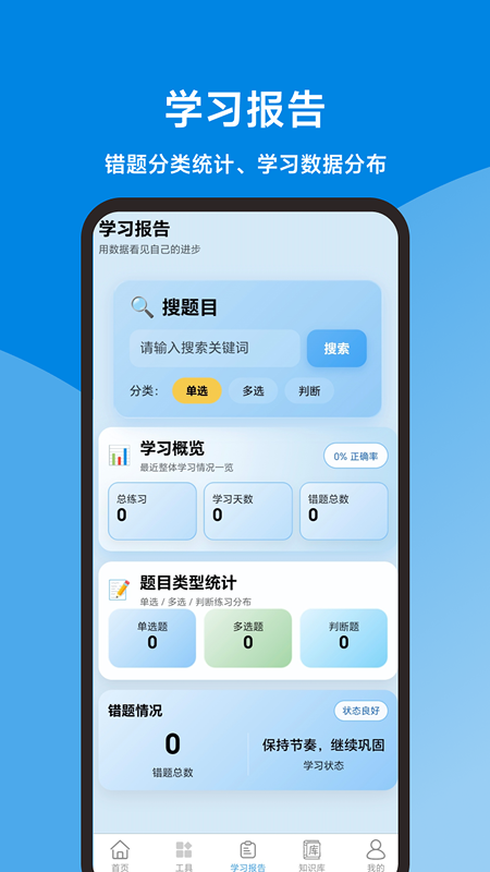 精彩截图-申论题库大全2026官方新版
