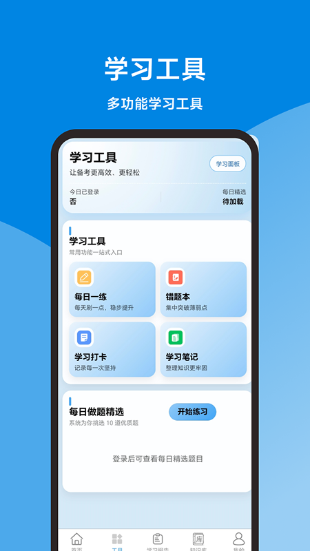 精彩截图-申论题库大全2026官方新版