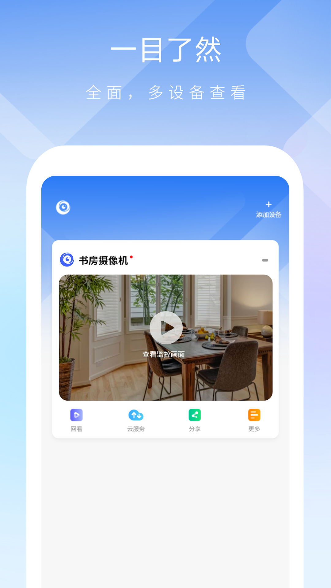 精彩截图-美春智联2026官方新版