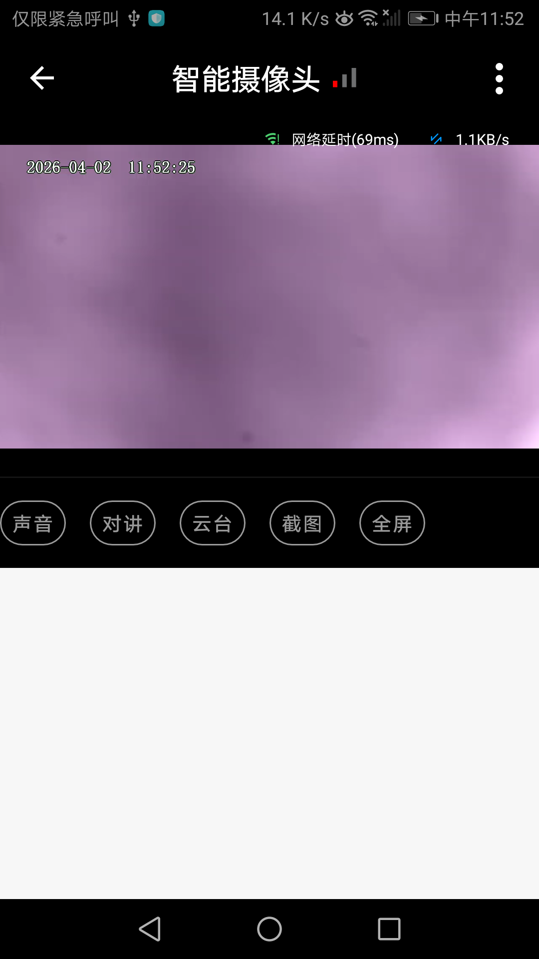 精彩截图-美春智联2026官方新版