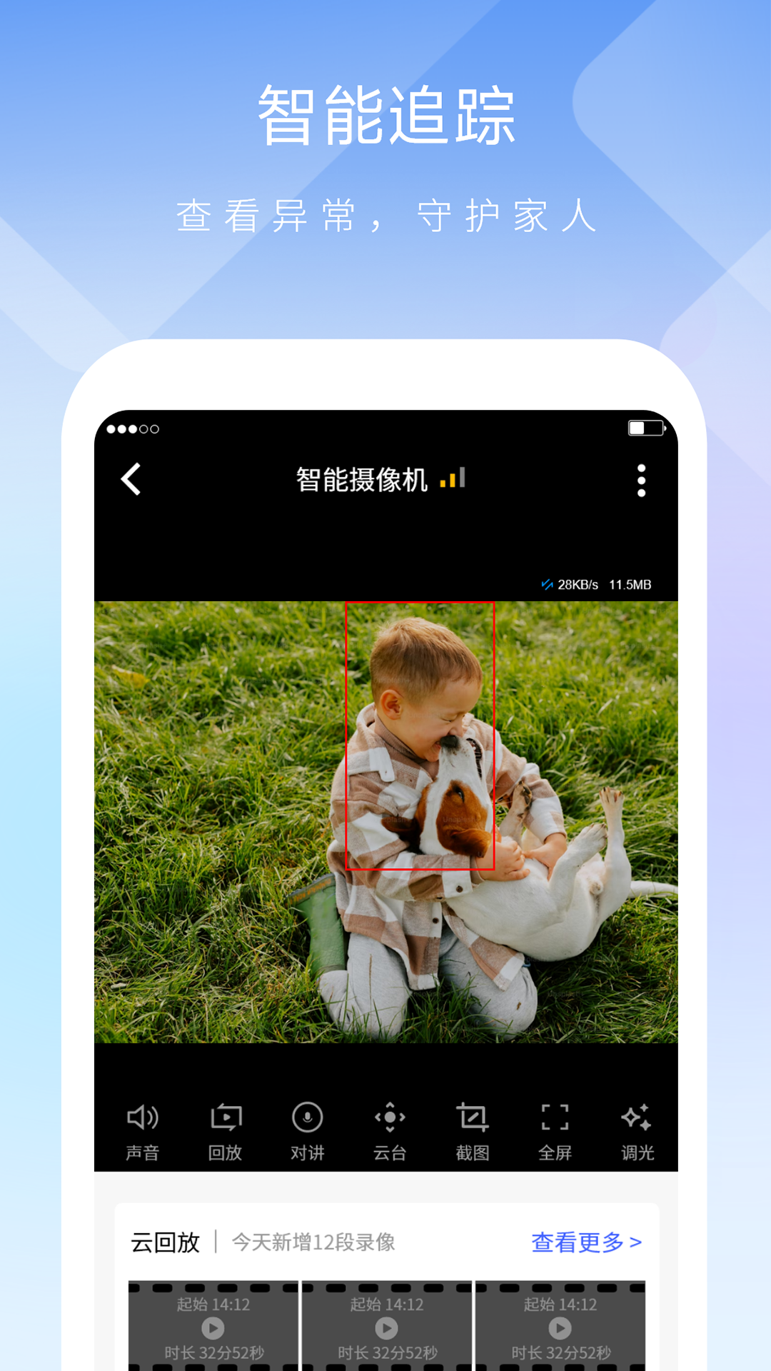 精彩截图-美春智联2026官方新版