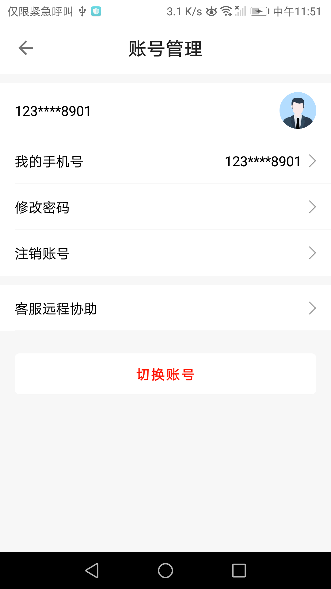 精彩截图-美春智联2026官方新版