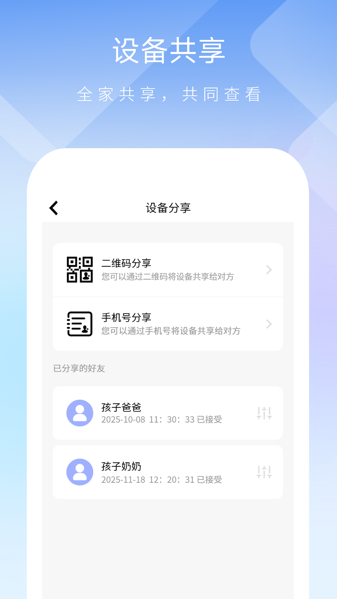 精彩截图-美春智联2026官方新版
