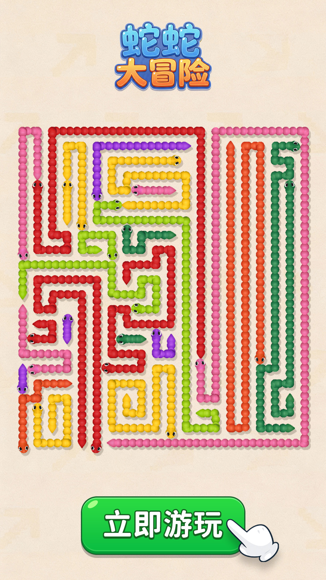 精彩截图-蛇蛇大冒险2026官方新版