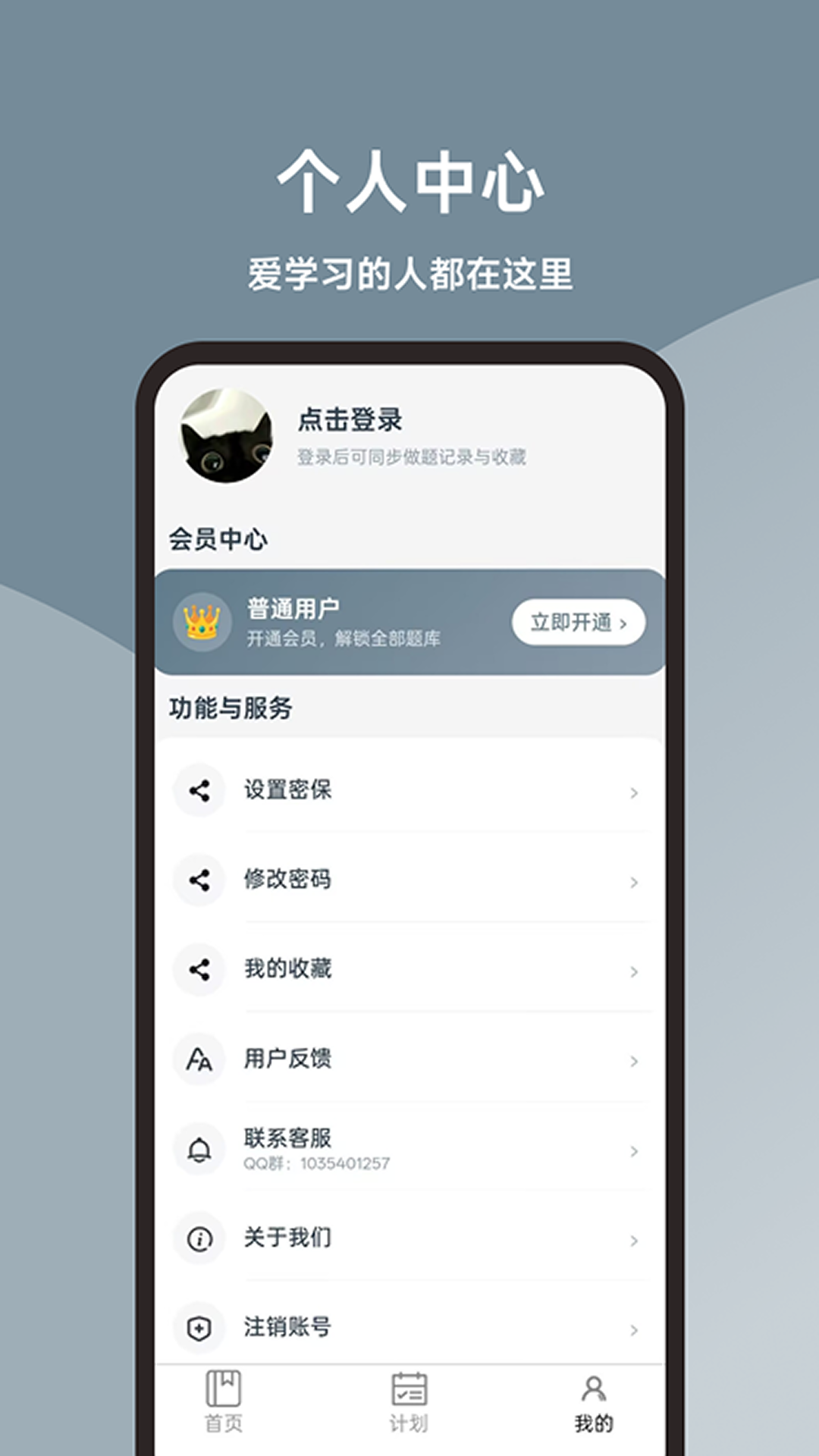 精彩截图-执业药师题库宝典2026官方新版