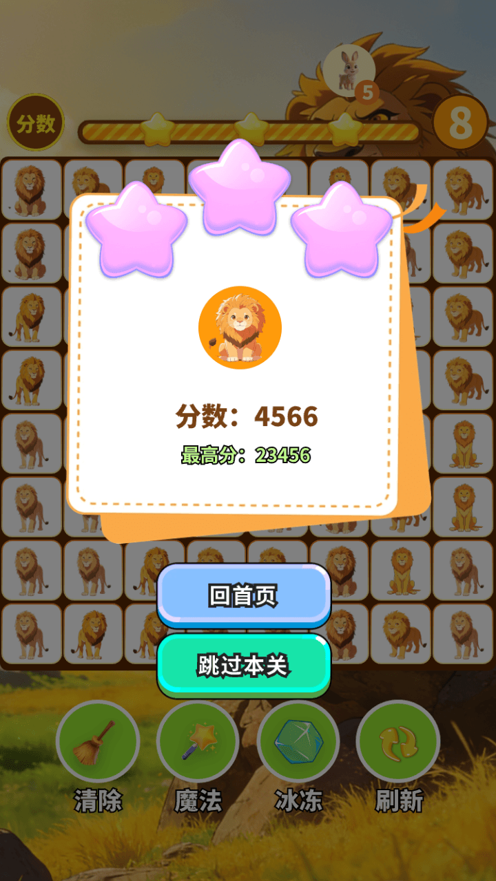 精彩截图-雄壮狮子合集2026官方新版