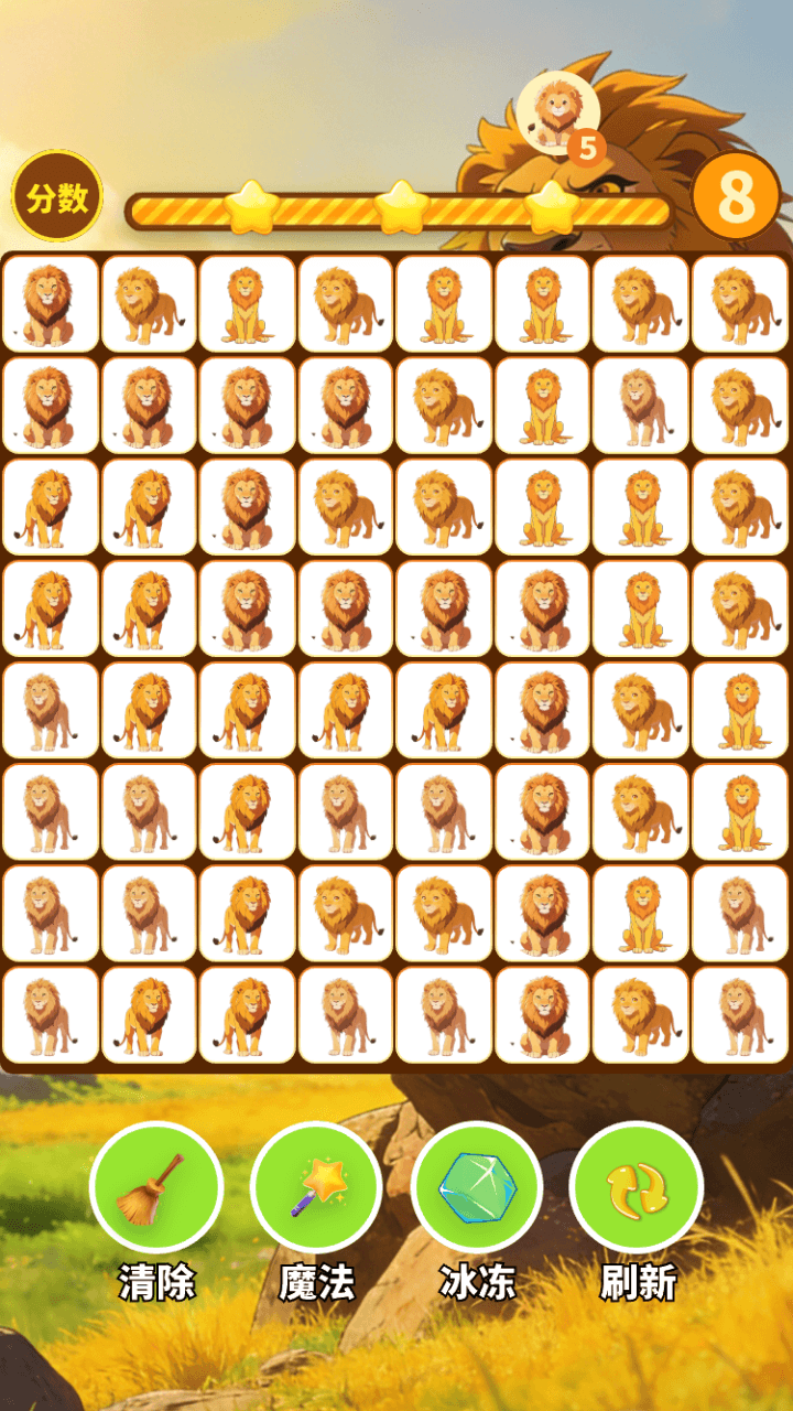 精彩截图-雄壮狮子合集2026官方新版