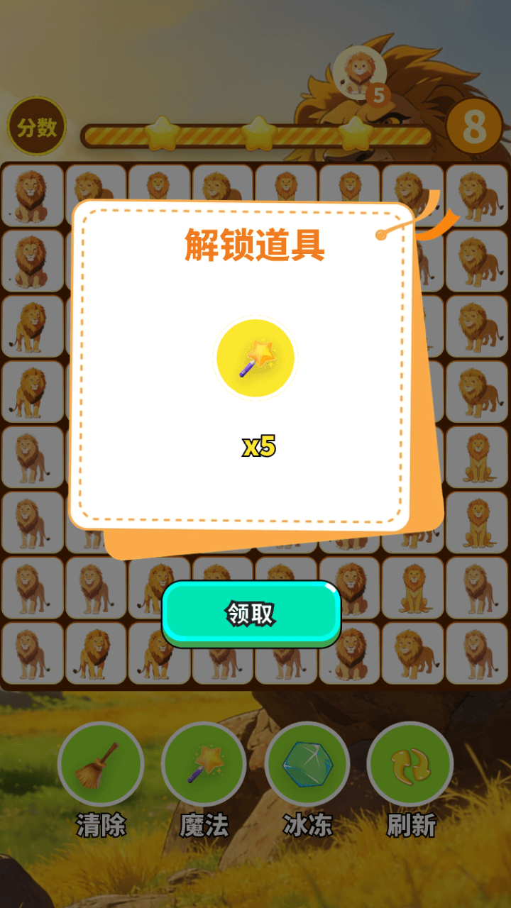 精彩截图-雄壮狮子合集2026官方新版