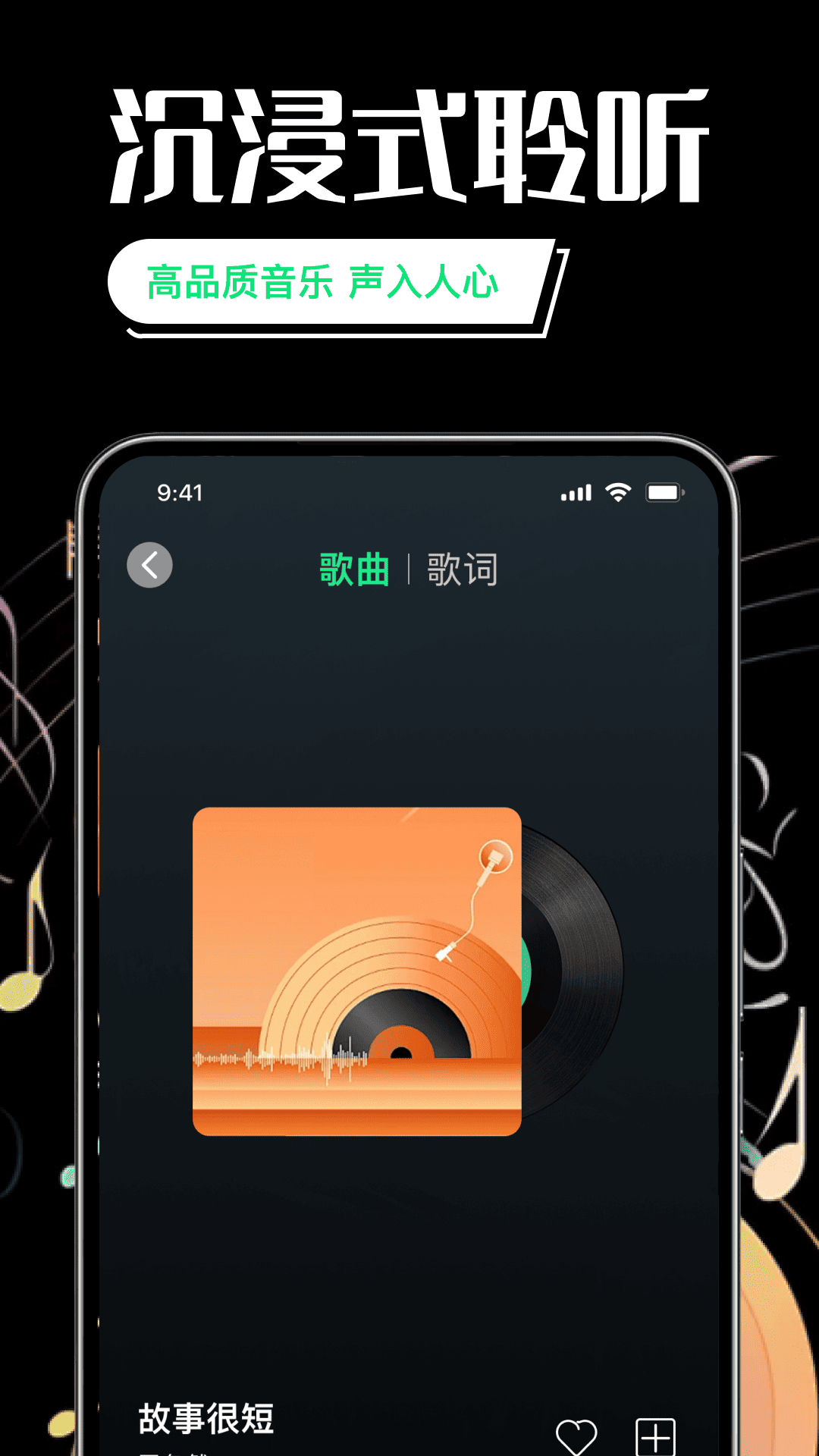 精彩截图-免费汽永歌曲播放器2026官方新版