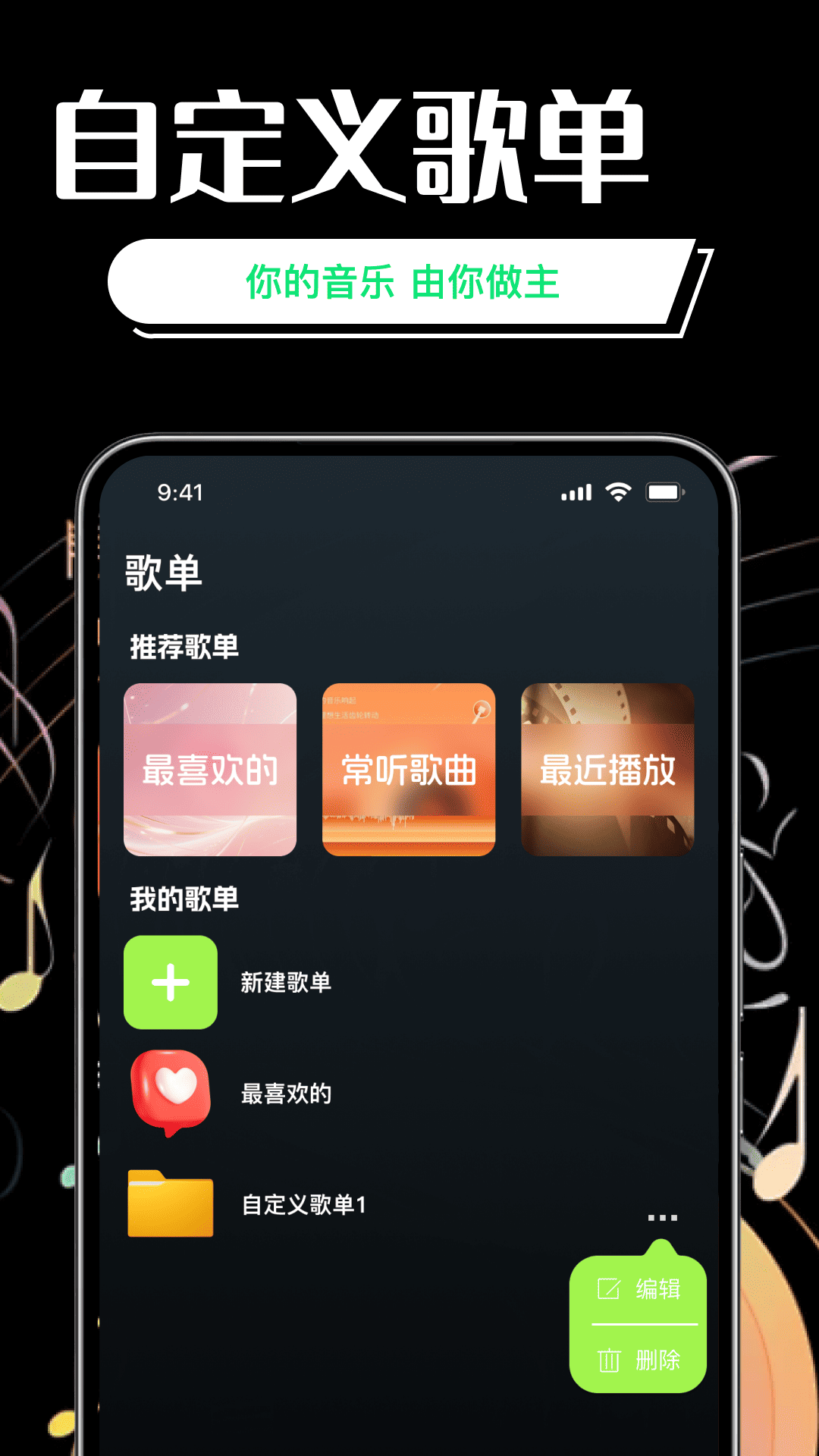 精彩截图-免费汽永歌曲播放器2026官方新版