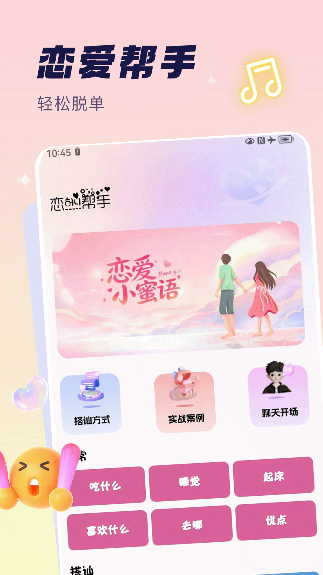 精彩截图-奶蛙2026官方新版