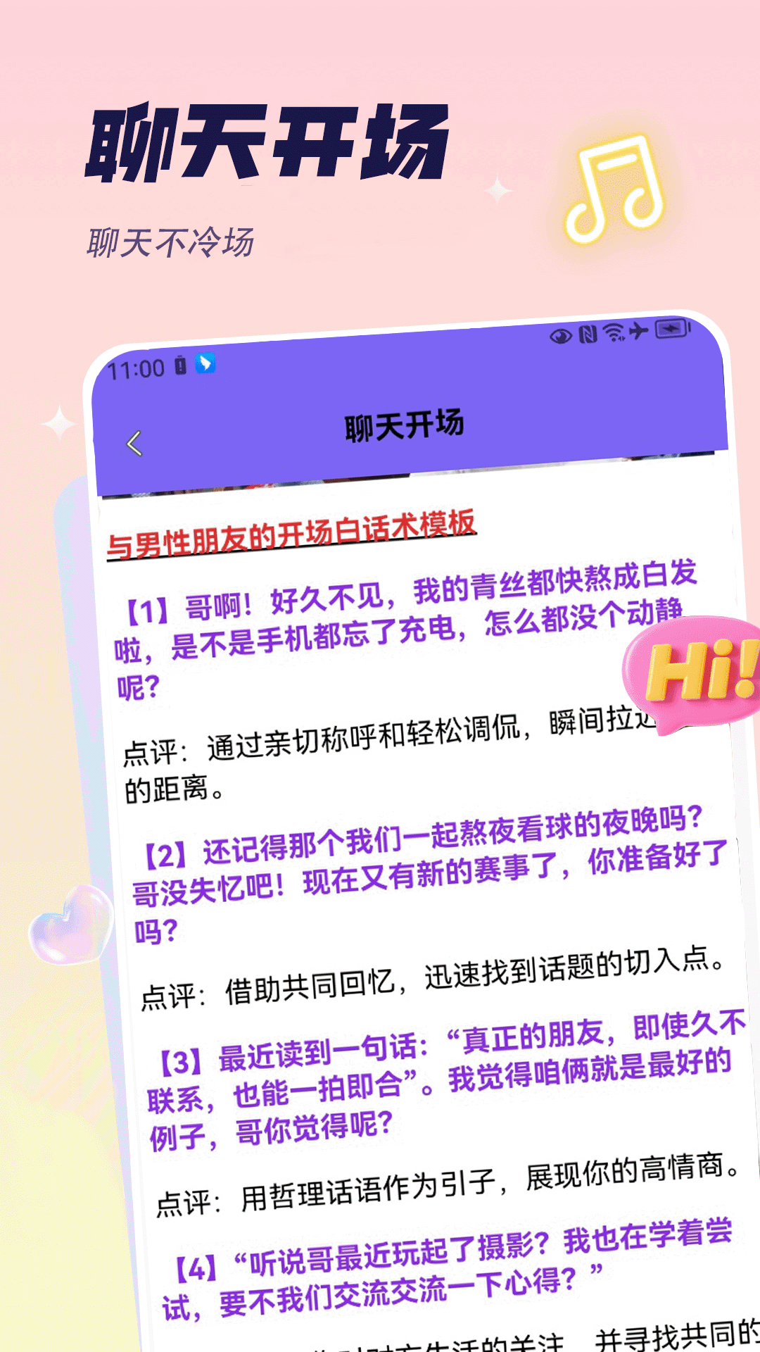 精彩截图-奶蛙2026官方新版